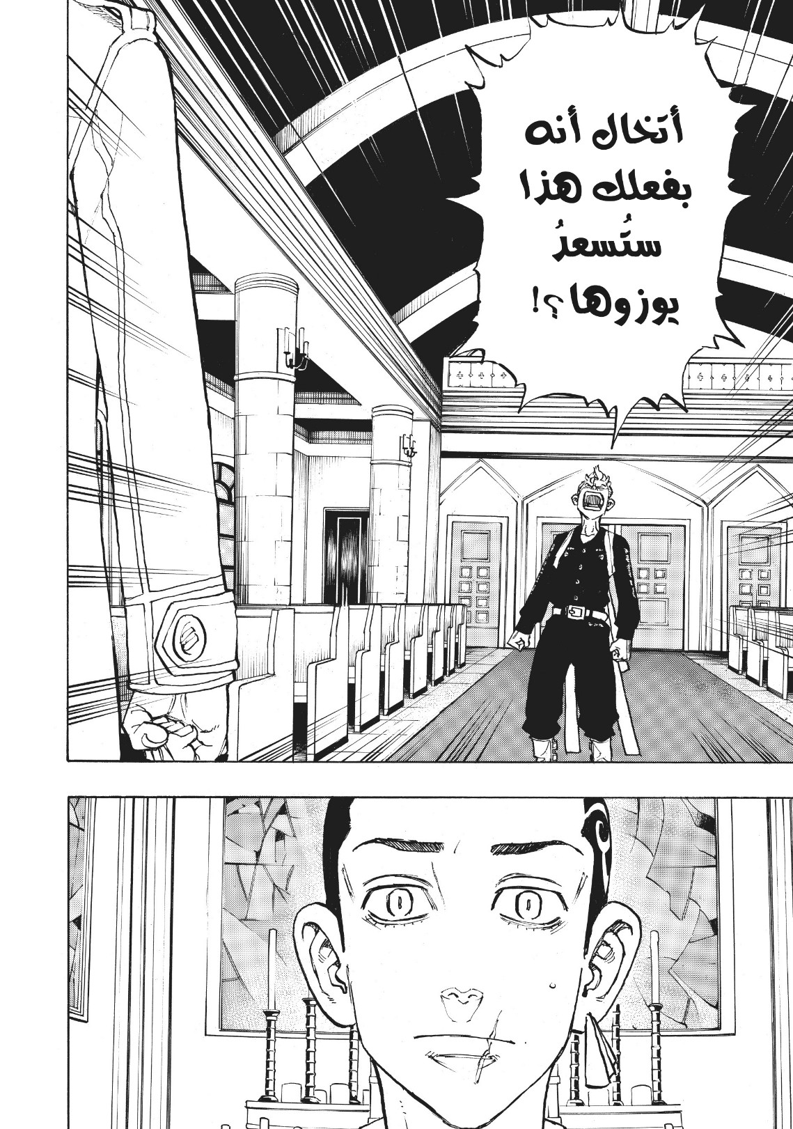 Tokyo Revengers: Chapter 93 - Page 11