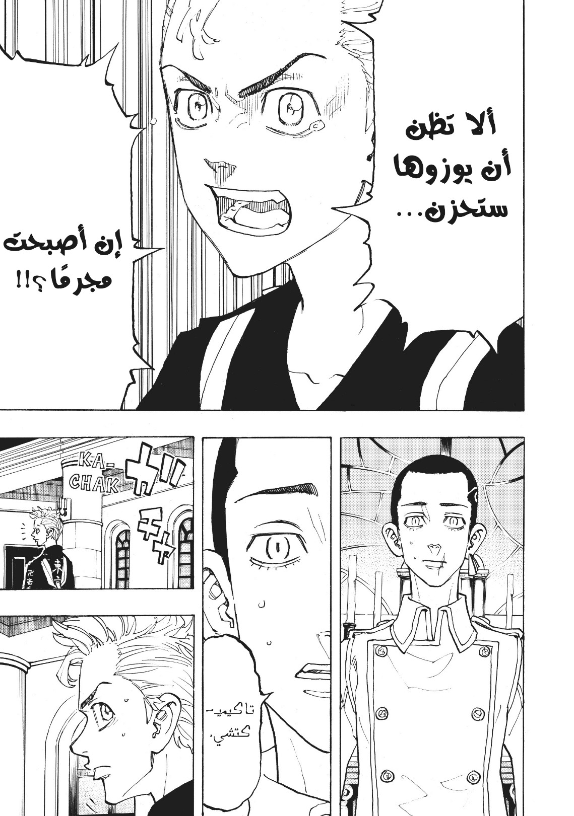 Tokyo Revengers: Chapter 93 - Page 12