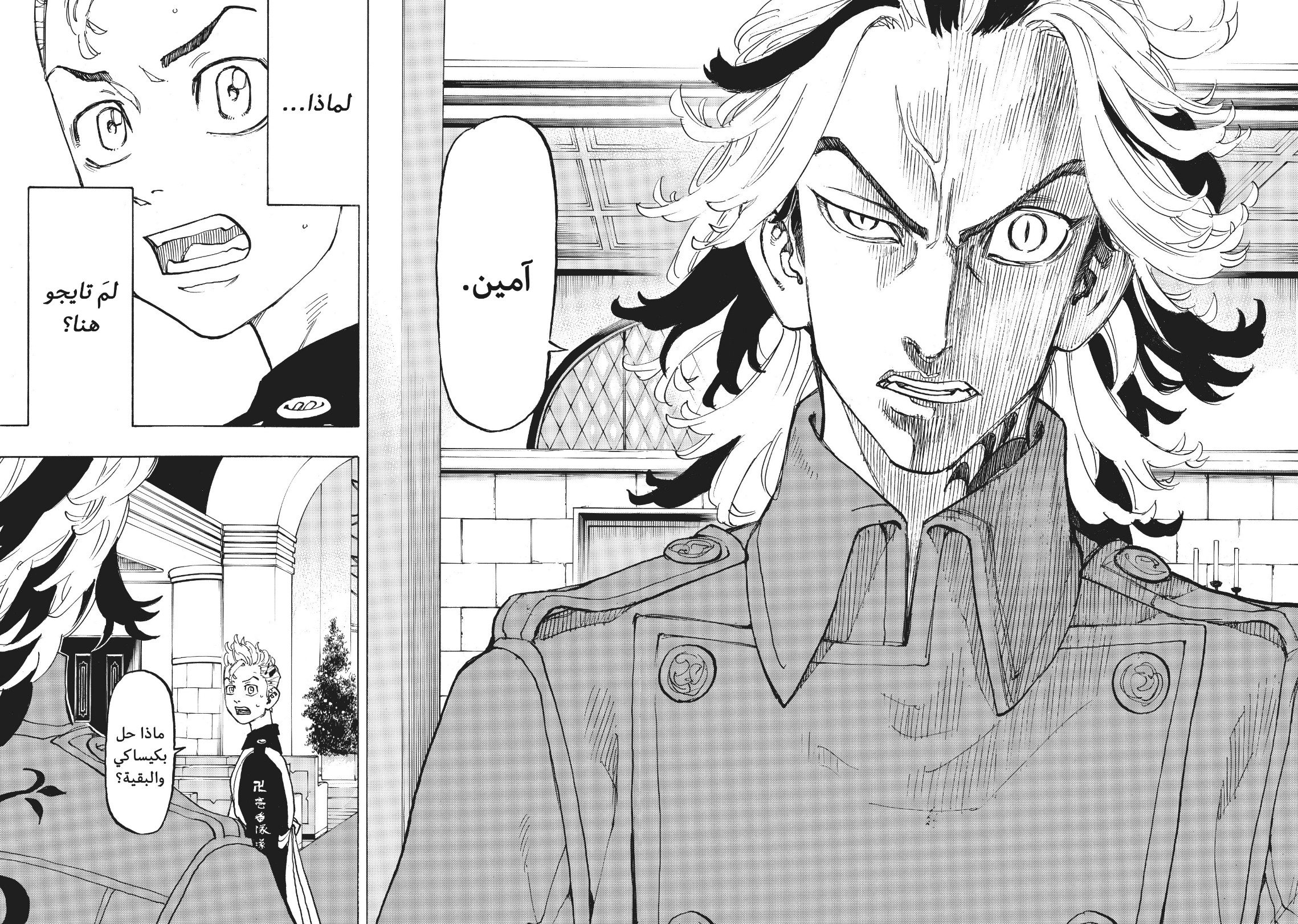 Tokyo Revengers: Chapter 93 - Page 15