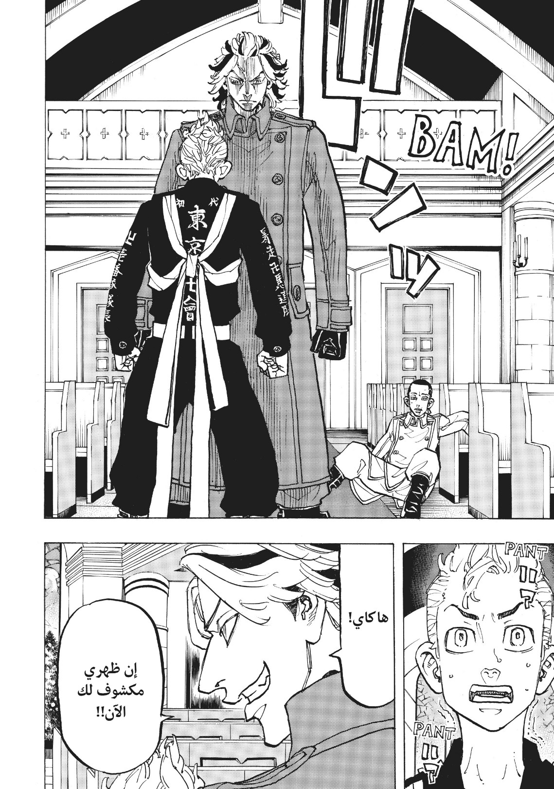 Tokyo Revengers: Chapter 94 - Page 10