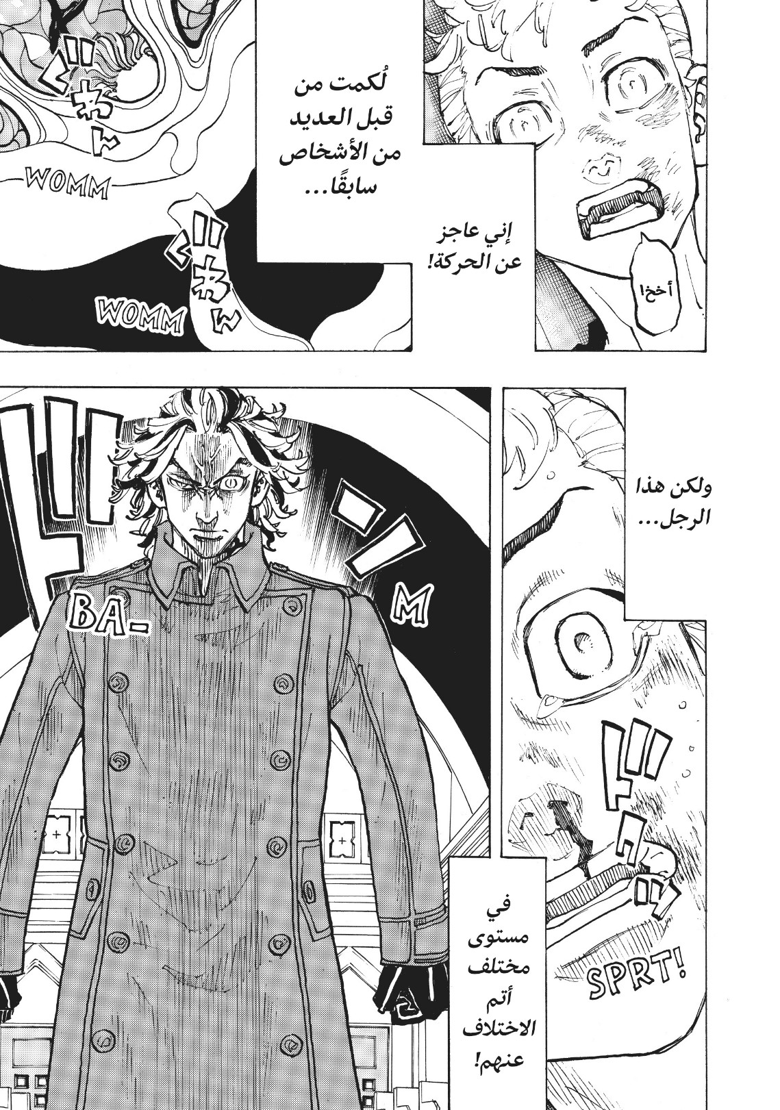 Tokyo Revengers: Chapter 94 - Page 13