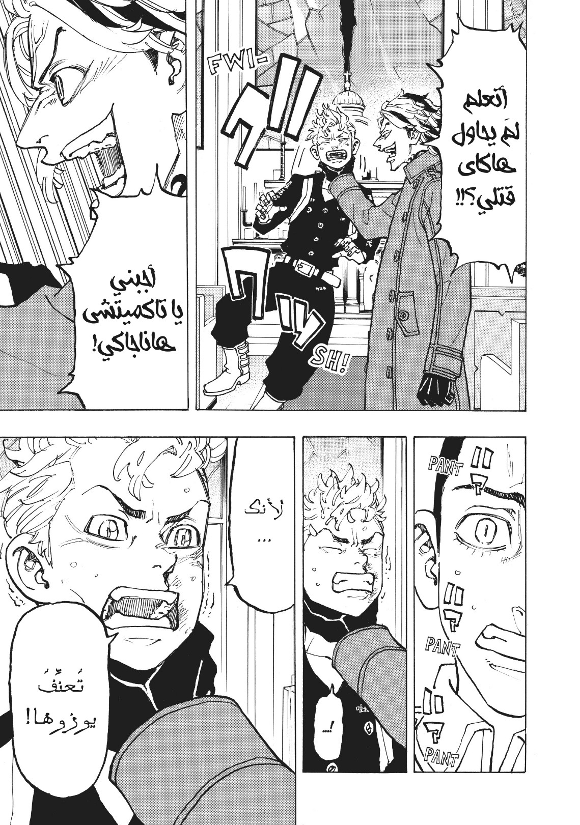 Tokyo Revengers: Chapter 94 - Page 15