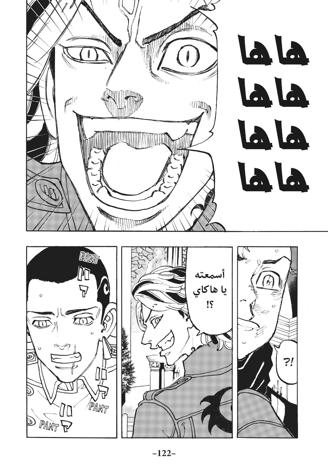 Tokyo Revengers: Chapter 94 - Page 16