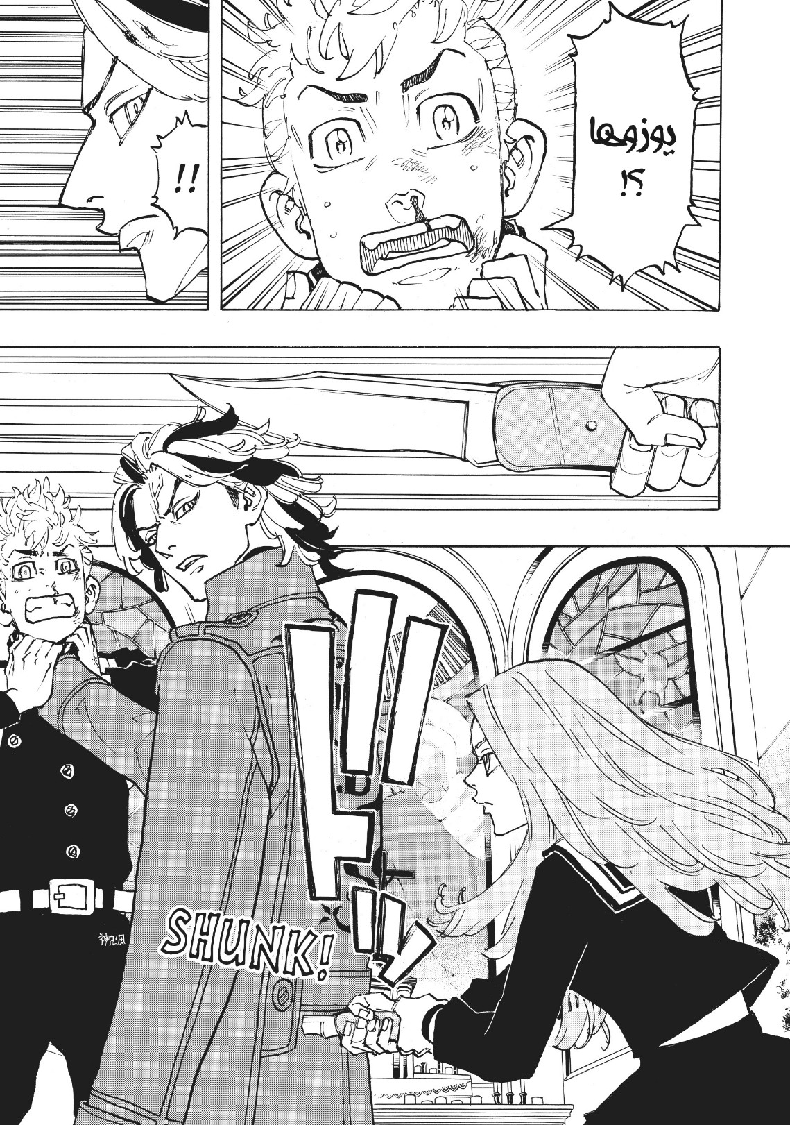 Tokyo Revengers: Chapter 94 - Page 19