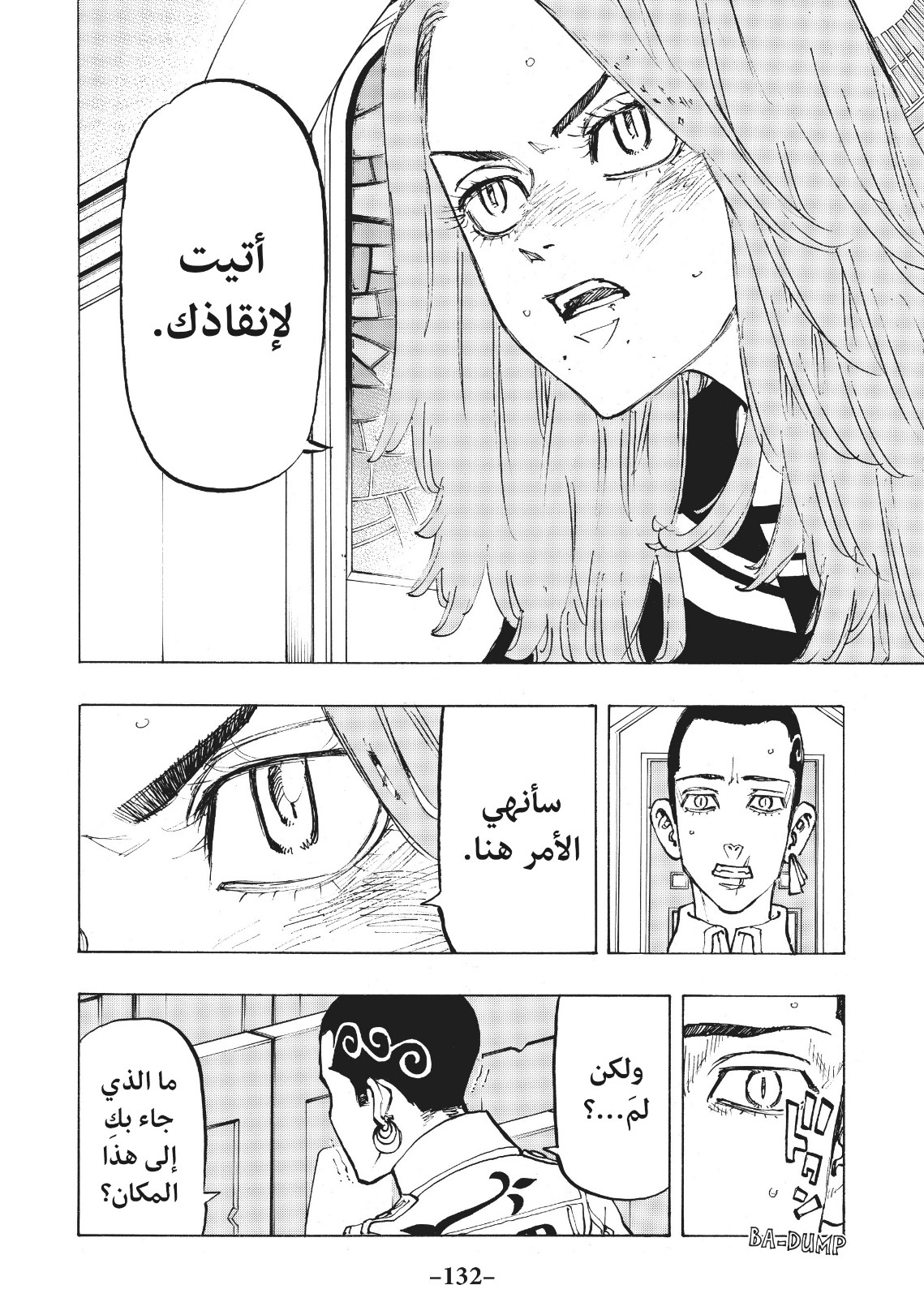 Tokyo Revengers: Chapter 95 - Page 6