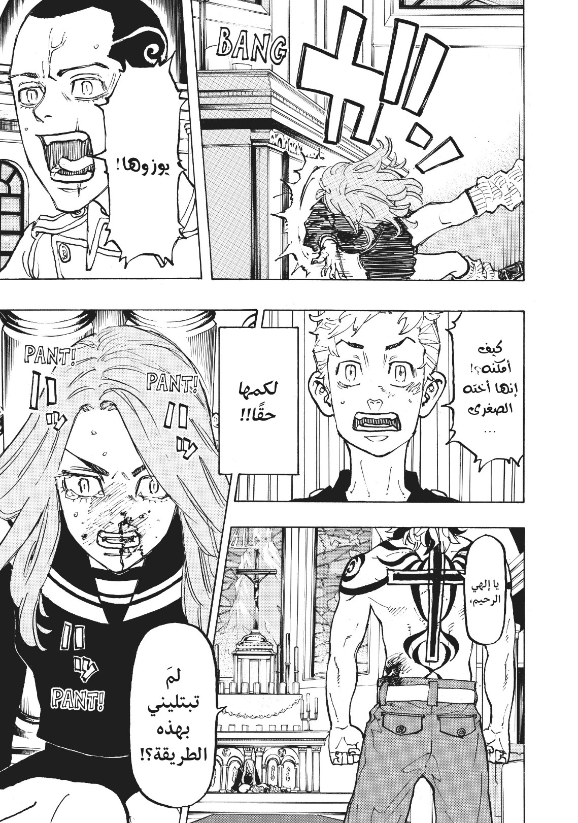 Tokyo Revengers: Chapter 95 - Page 19