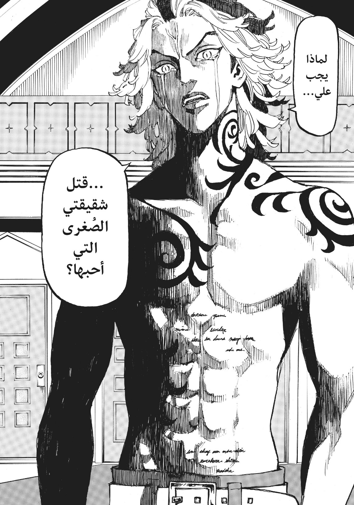 Tokyo Revengers: Chapter 95 - Page 20