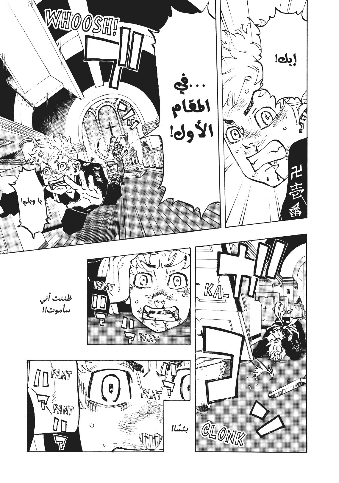 Tokyo Revengers: Chapter 96 - Page 6