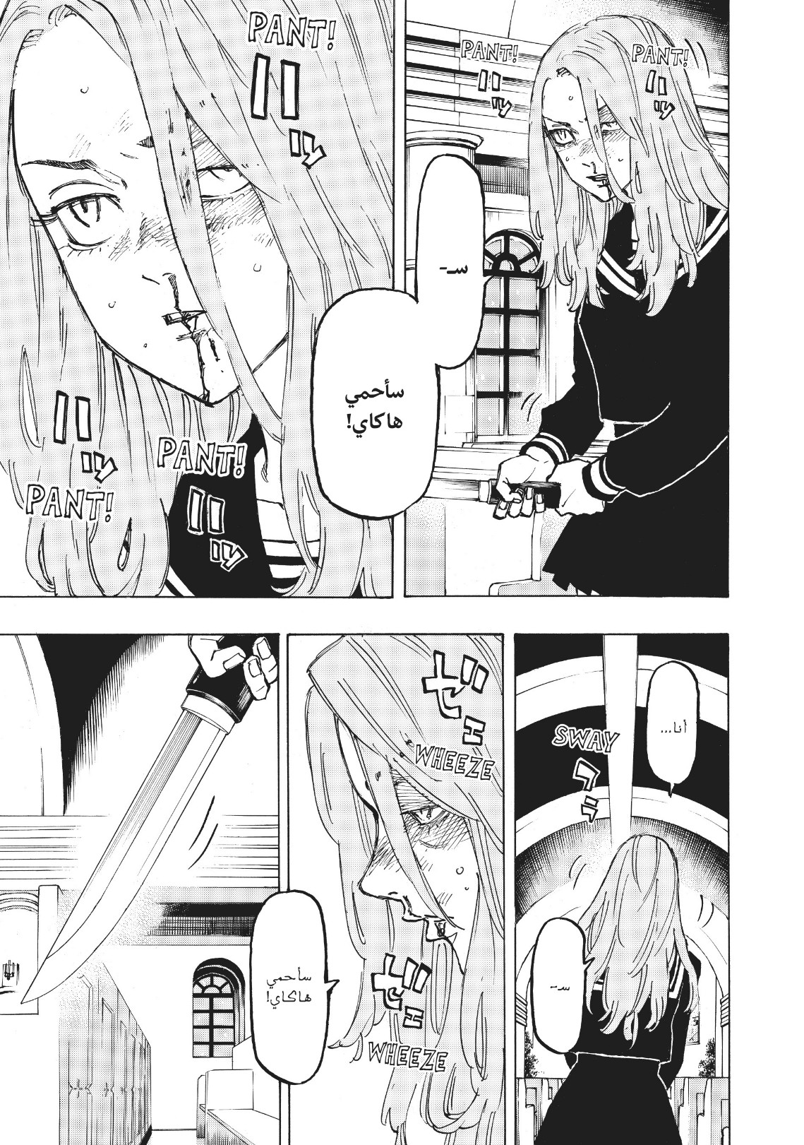 Tokyo Revengers: Chapter 96 - Page 13