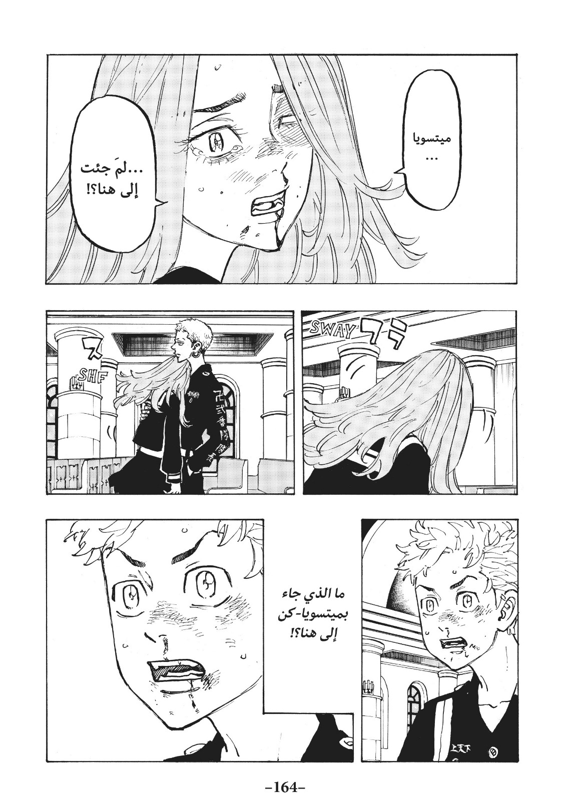 Tokyo Revengers: Chapter 96 - Page 16