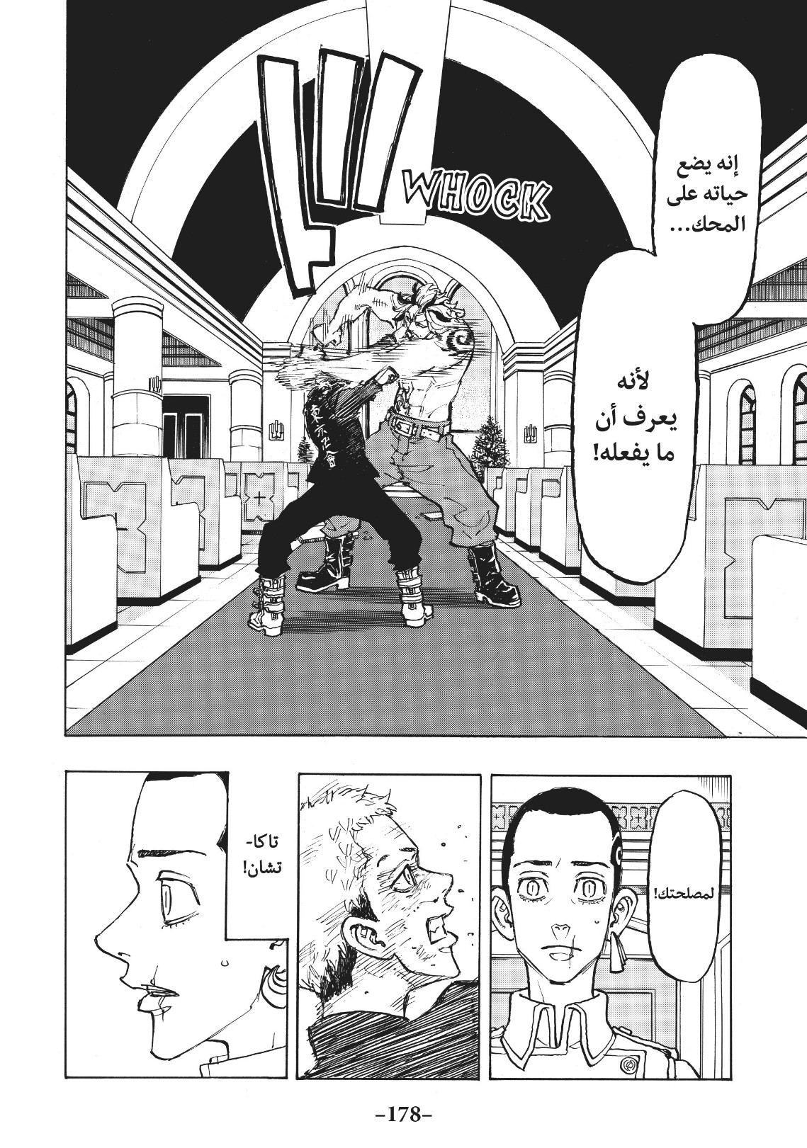 Tokyo Revengers: Chapter 97 - Page 10