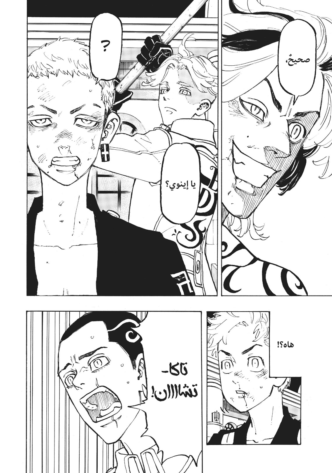 Tokyo Revengers: Chapter 97 - Page 12