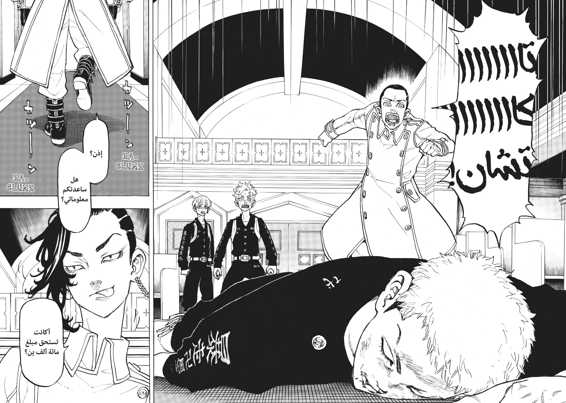 Tokyo Revengers: Chapter 97 - Page 14