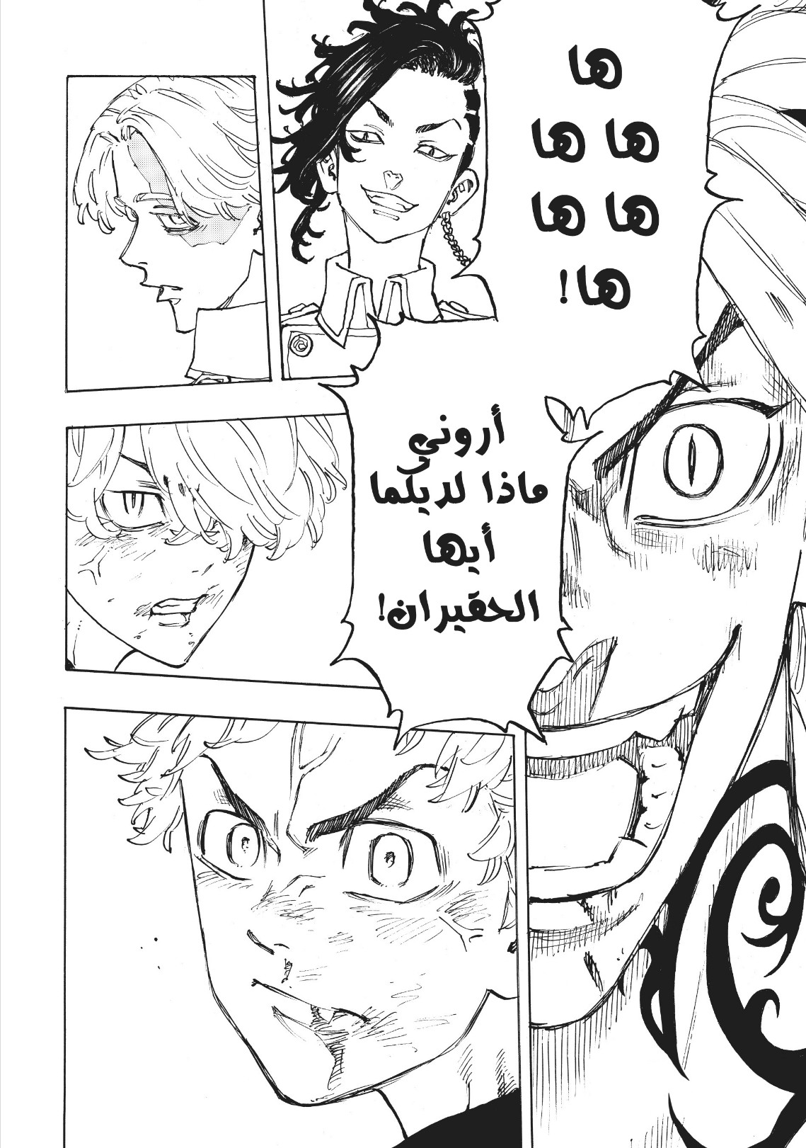 Tokyo Revengers: Chapter 97 - Page 18