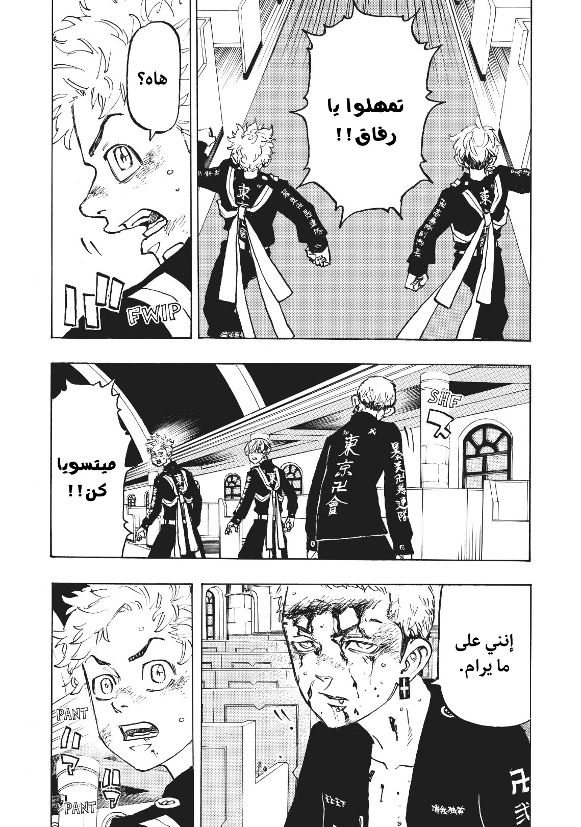 Tokyo Revengers: Chapter 98 - Page 5