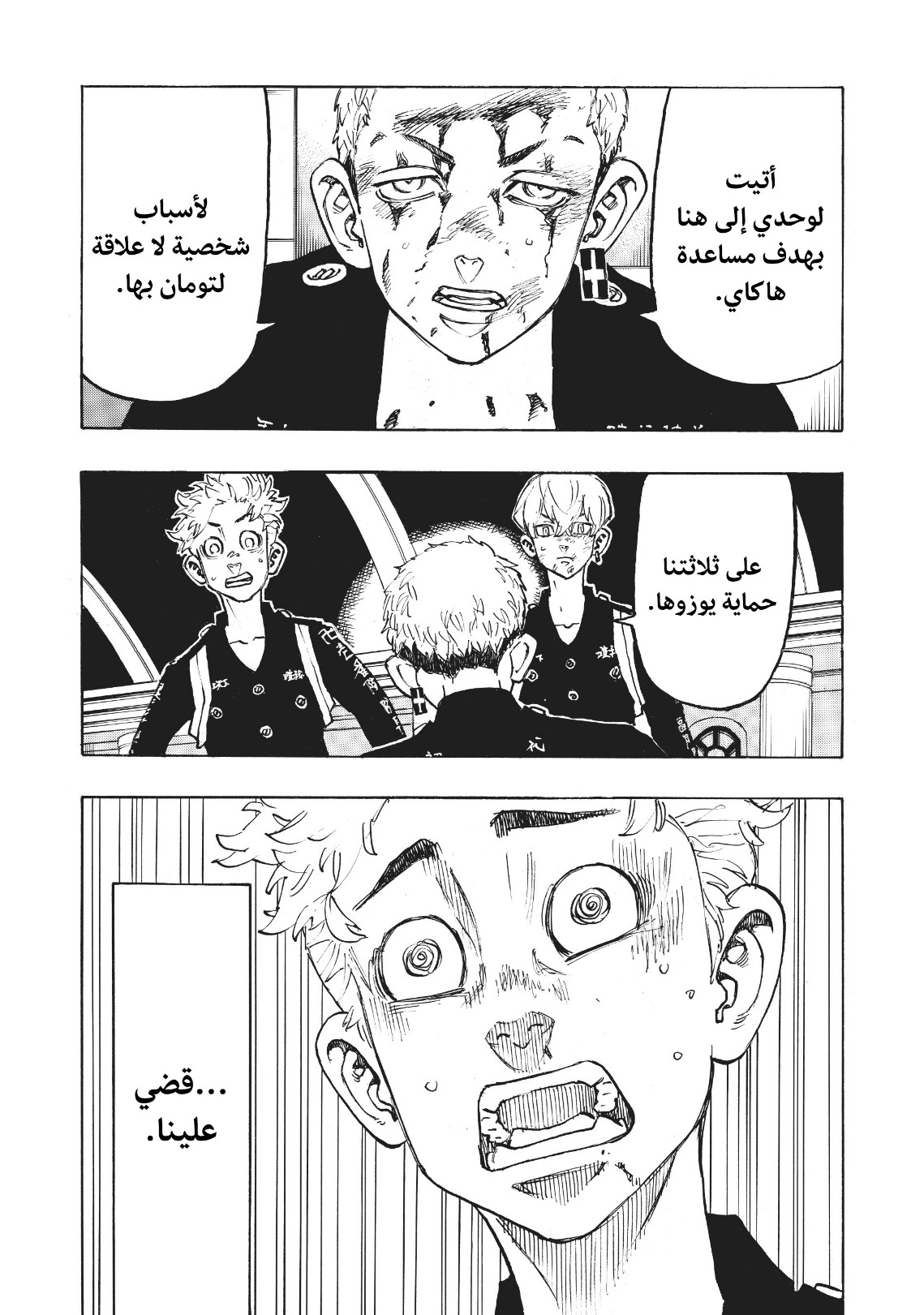 Tokyo Revengers: Chapter 98 - Page 9