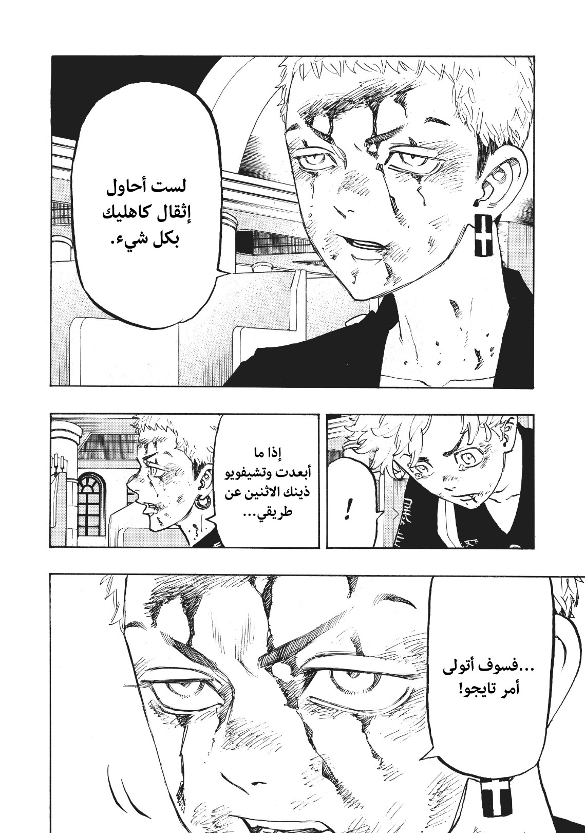 Tokyo Revengers: Chapter 98 - Page 12