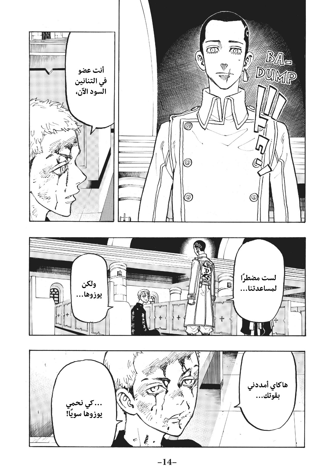 Tokyo Revengers: Chapter 98 - Page 14