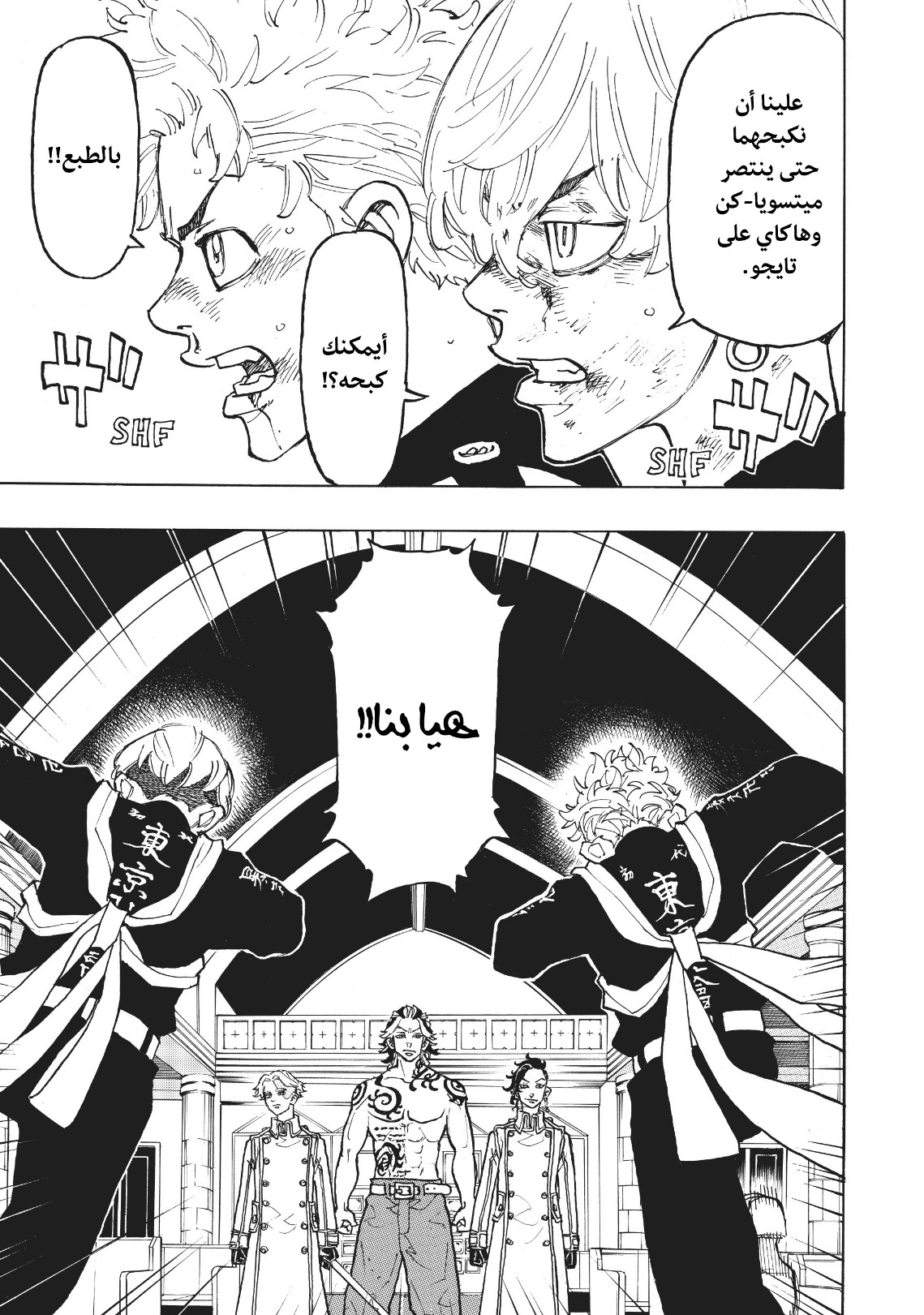 Tokyo Revengers: Chapter 98 - Page 19