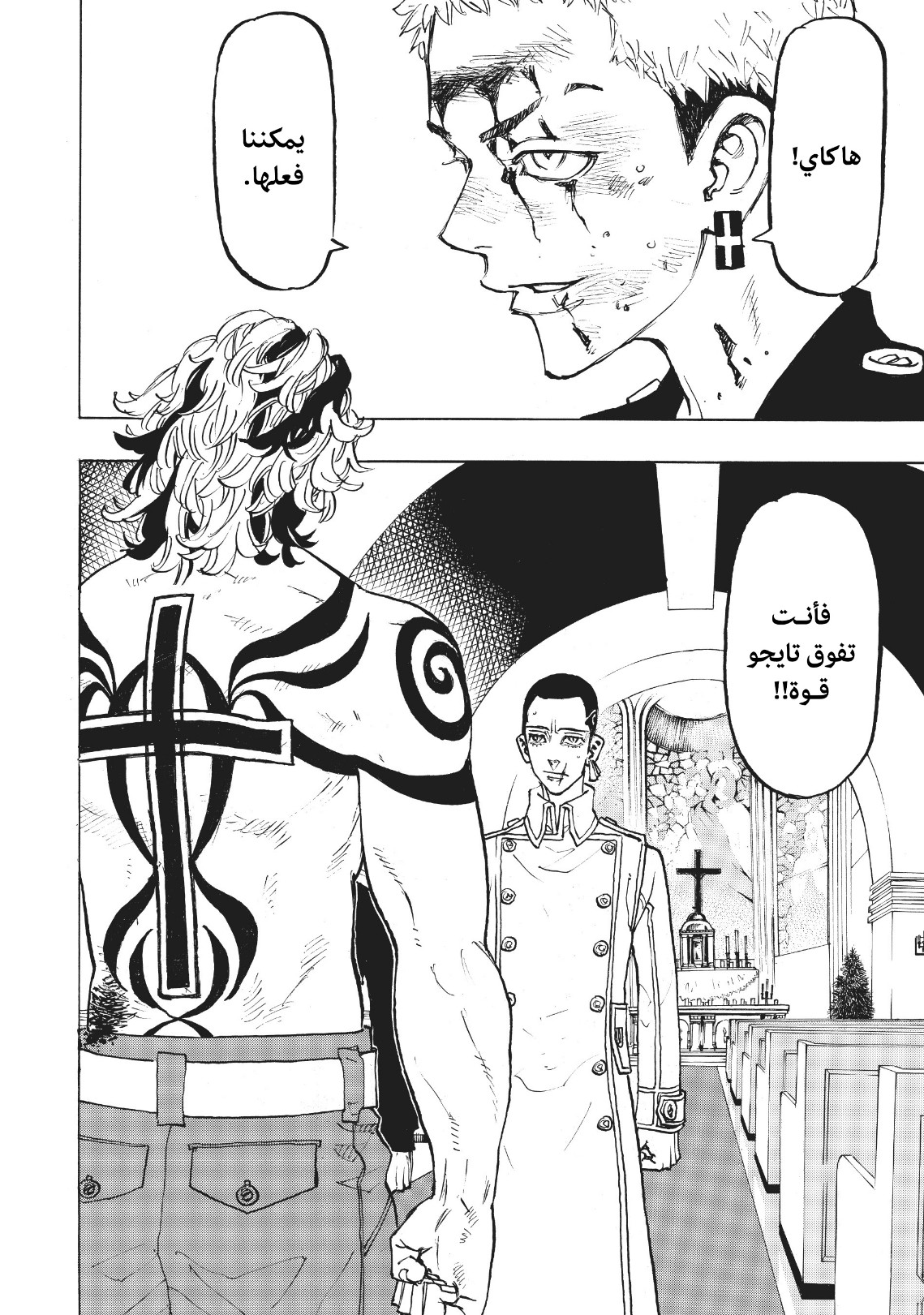 Tokyo Revengers: Chapter 98 - Page 22