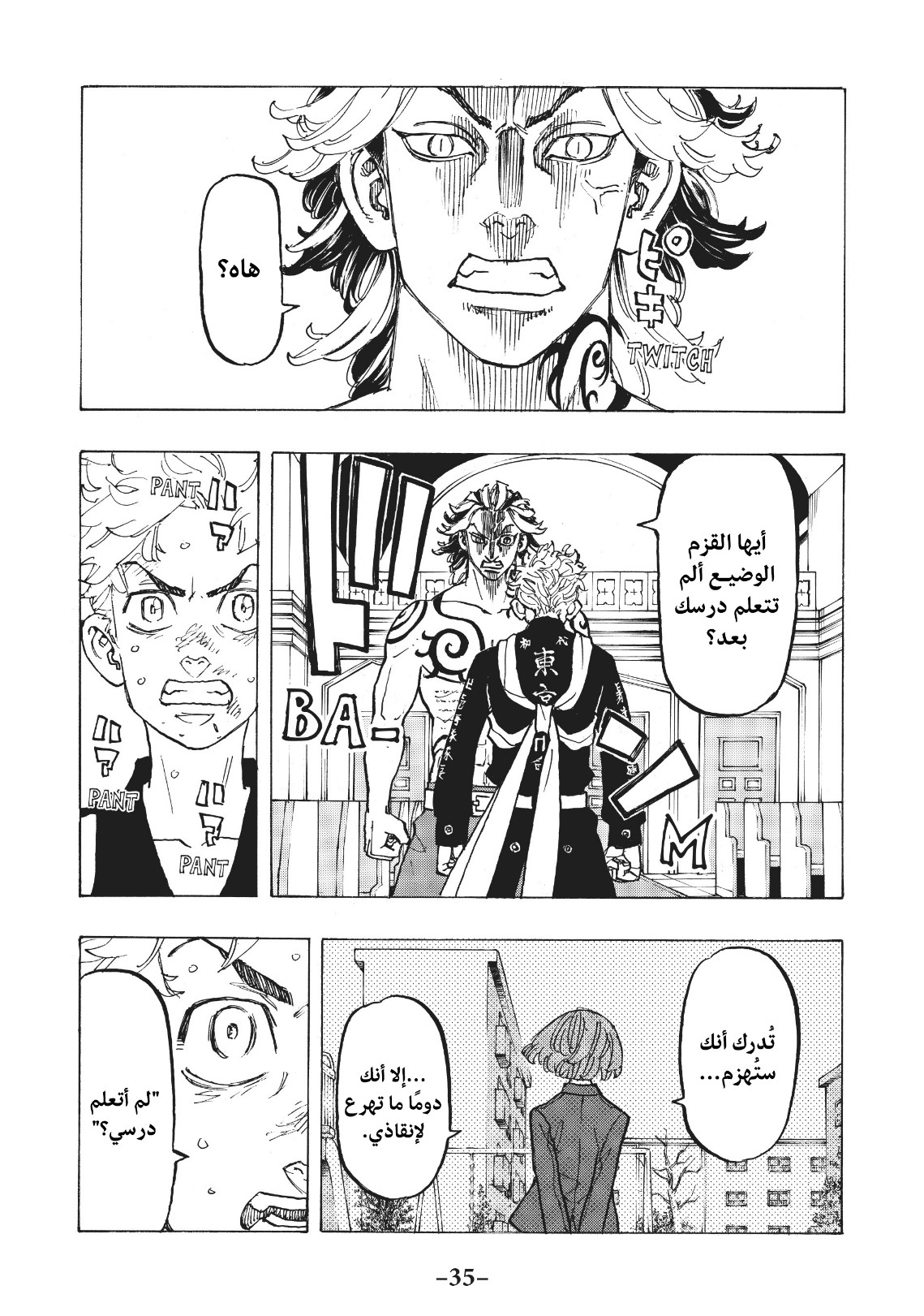 Tokyo Revengers: Chapter 99 - Page 13