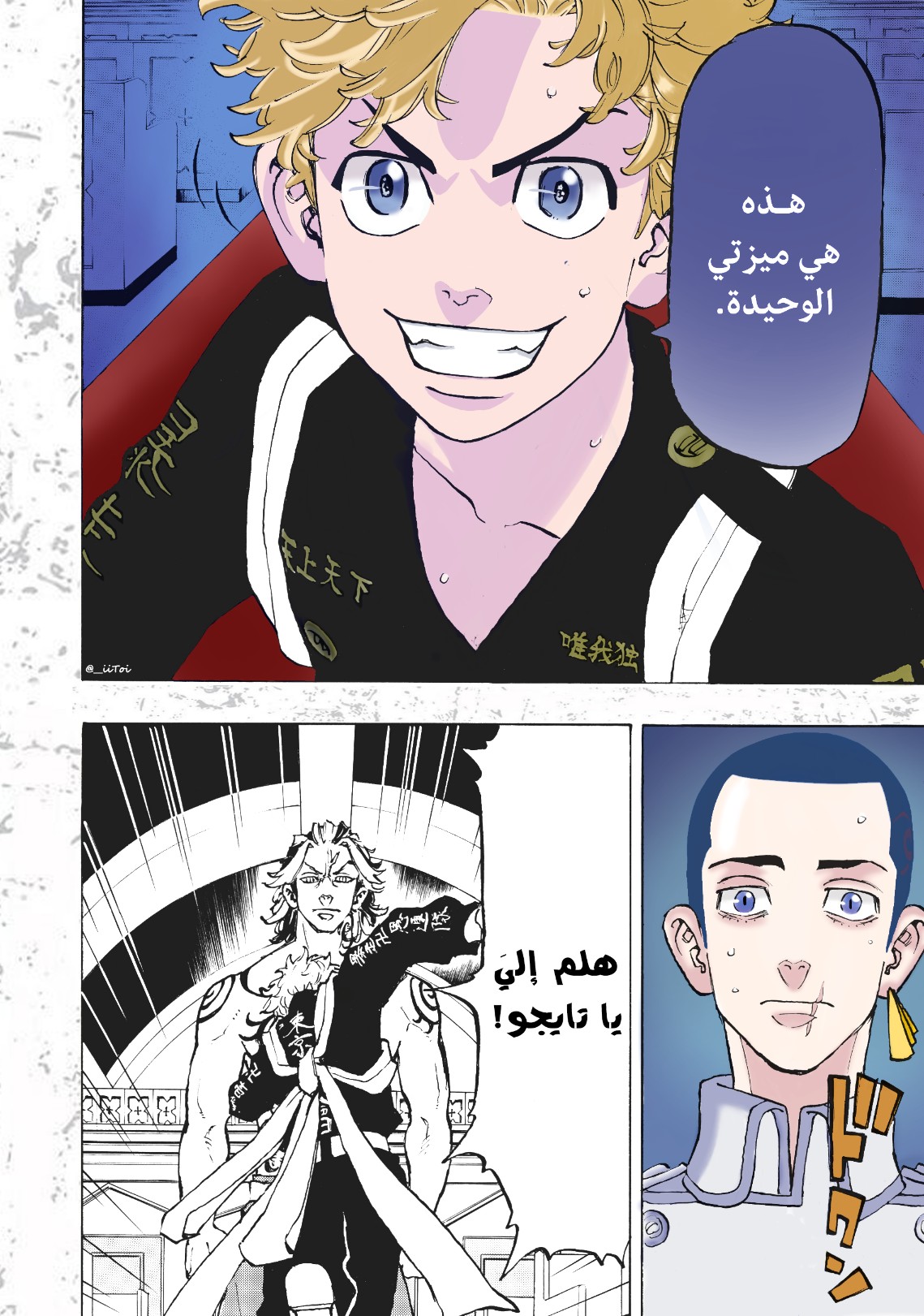 Tokyo Revengers: Chapter 99 - Page 15