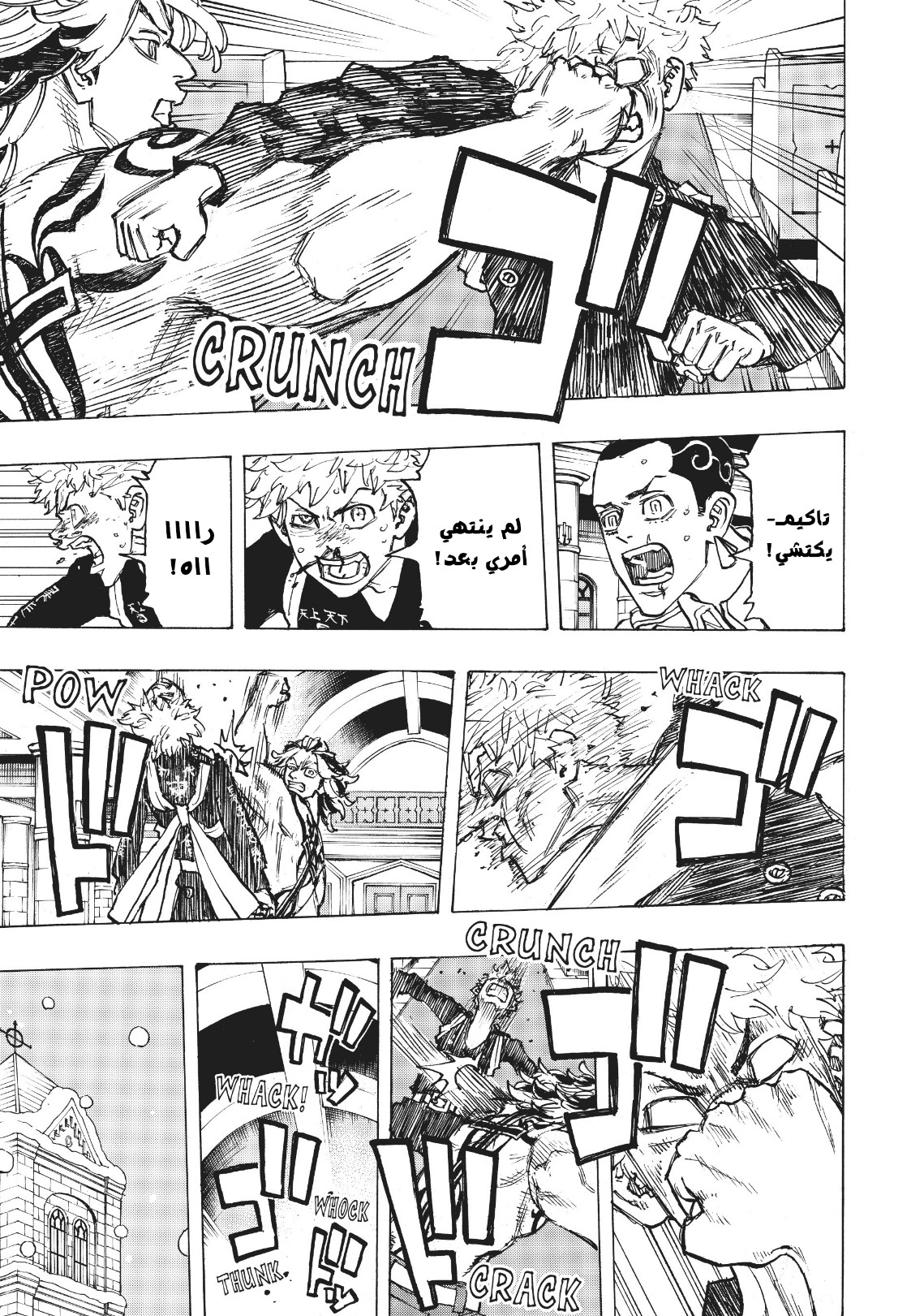 Tokyo Revengers: Chapter 99 - Page 16