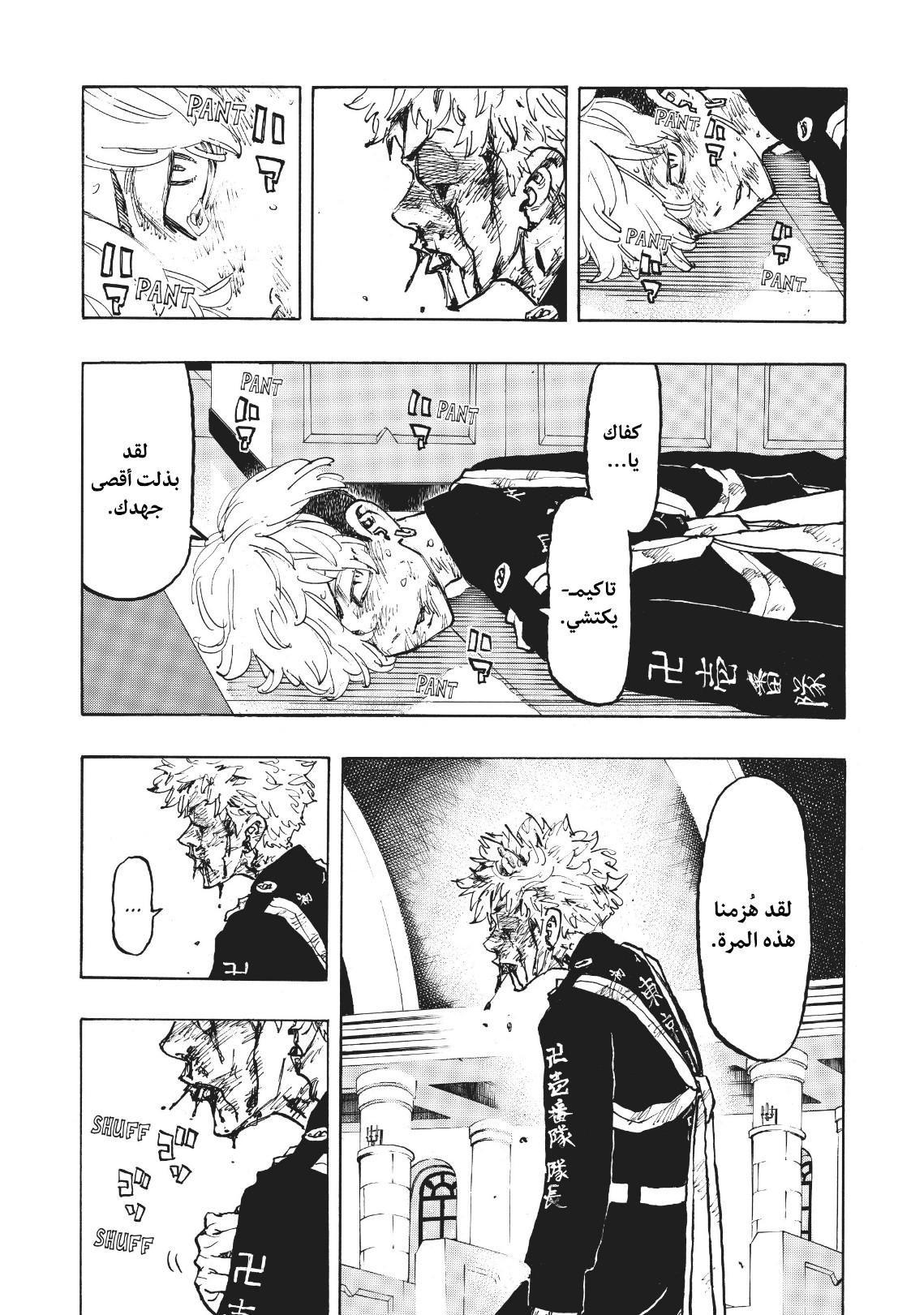 Tokyo Revengers: Chapter 99 - Page 18