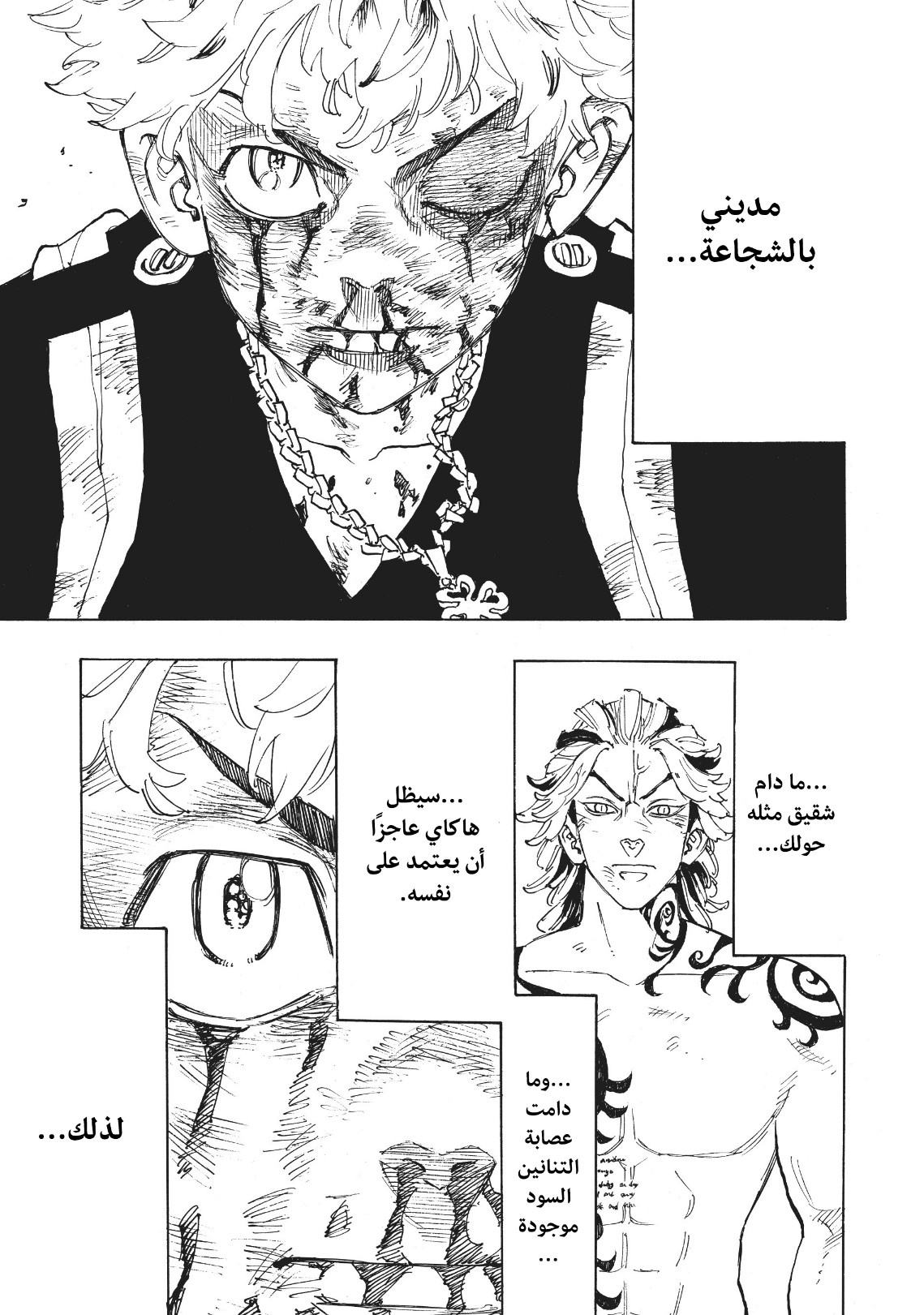 Tokyo Revengers: Chapter 99 - Page 20