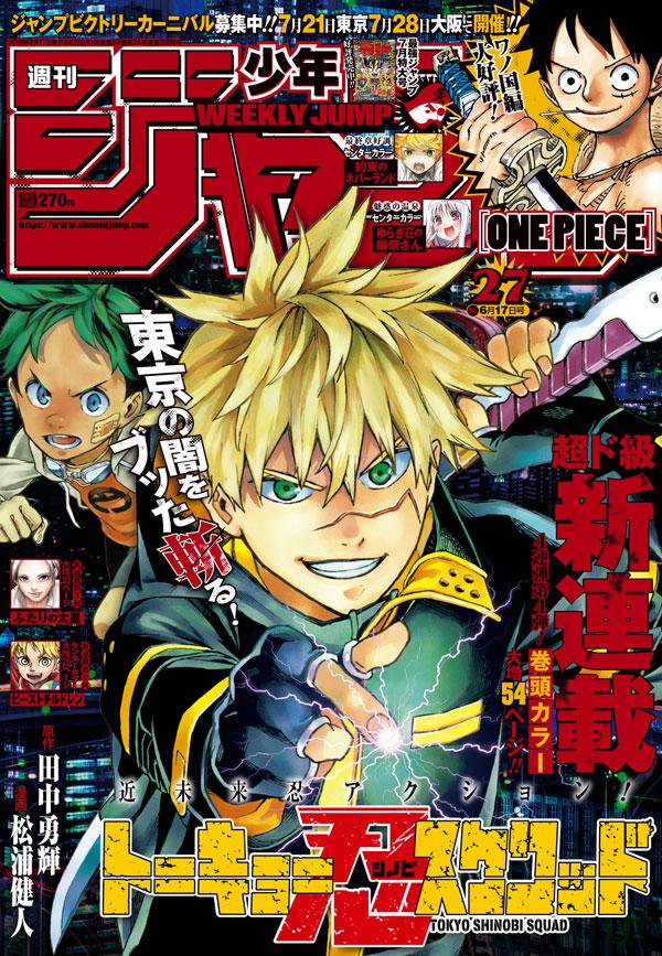 Tokyo Shinobi Squad: Chapter 1 - Page 2