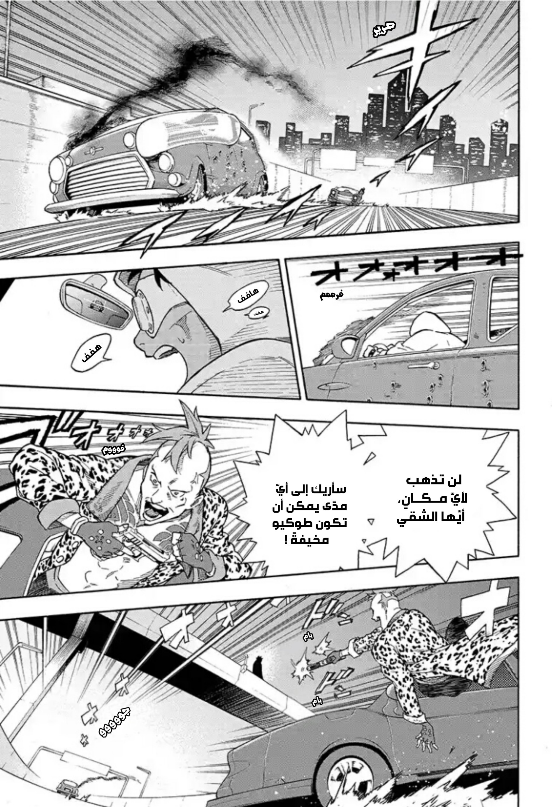 Tokyo Shinobi Squad: Chapter 1 - Page 7