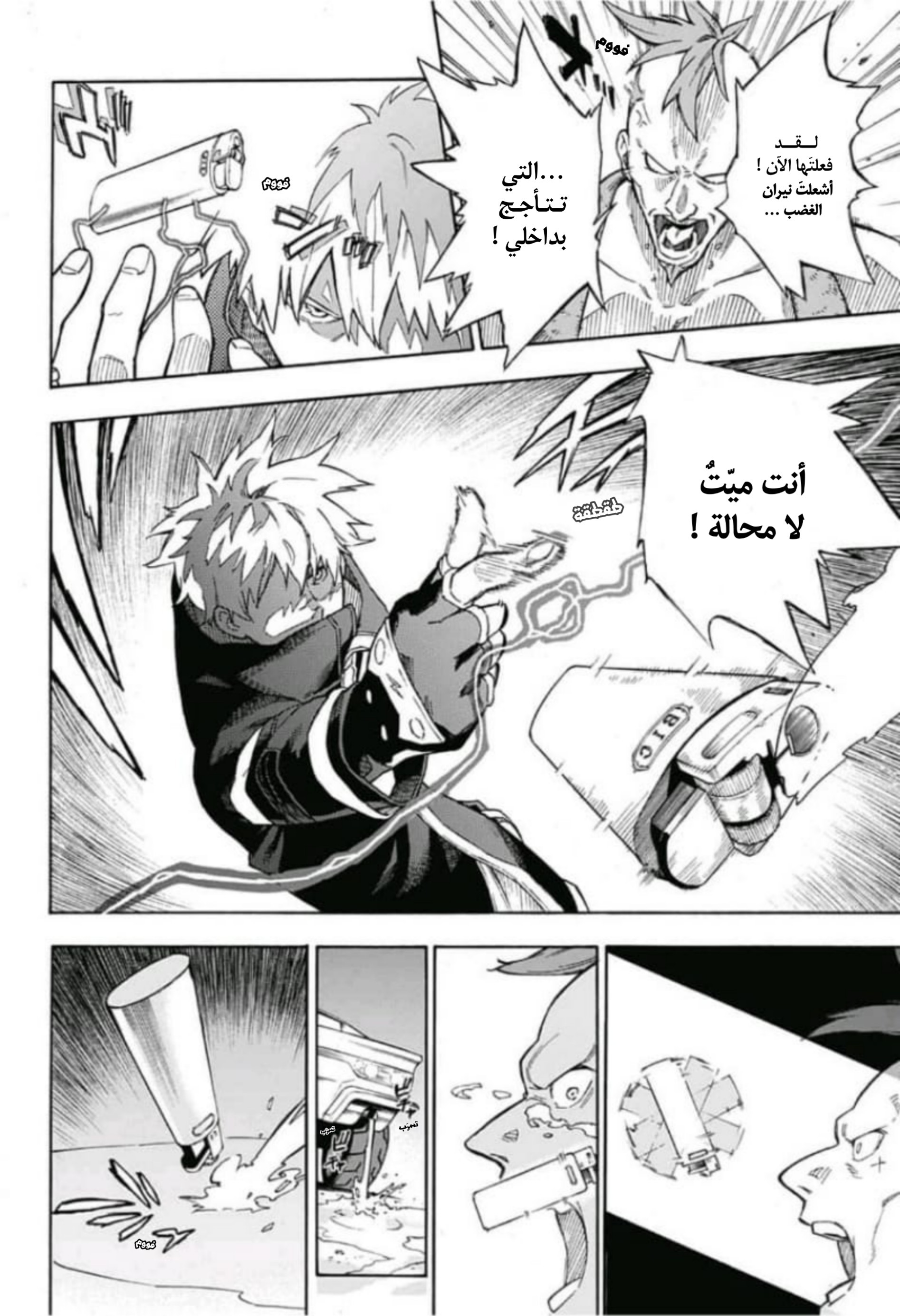 Tokyo Shinobi Squad: Chapter 1 - Page 10