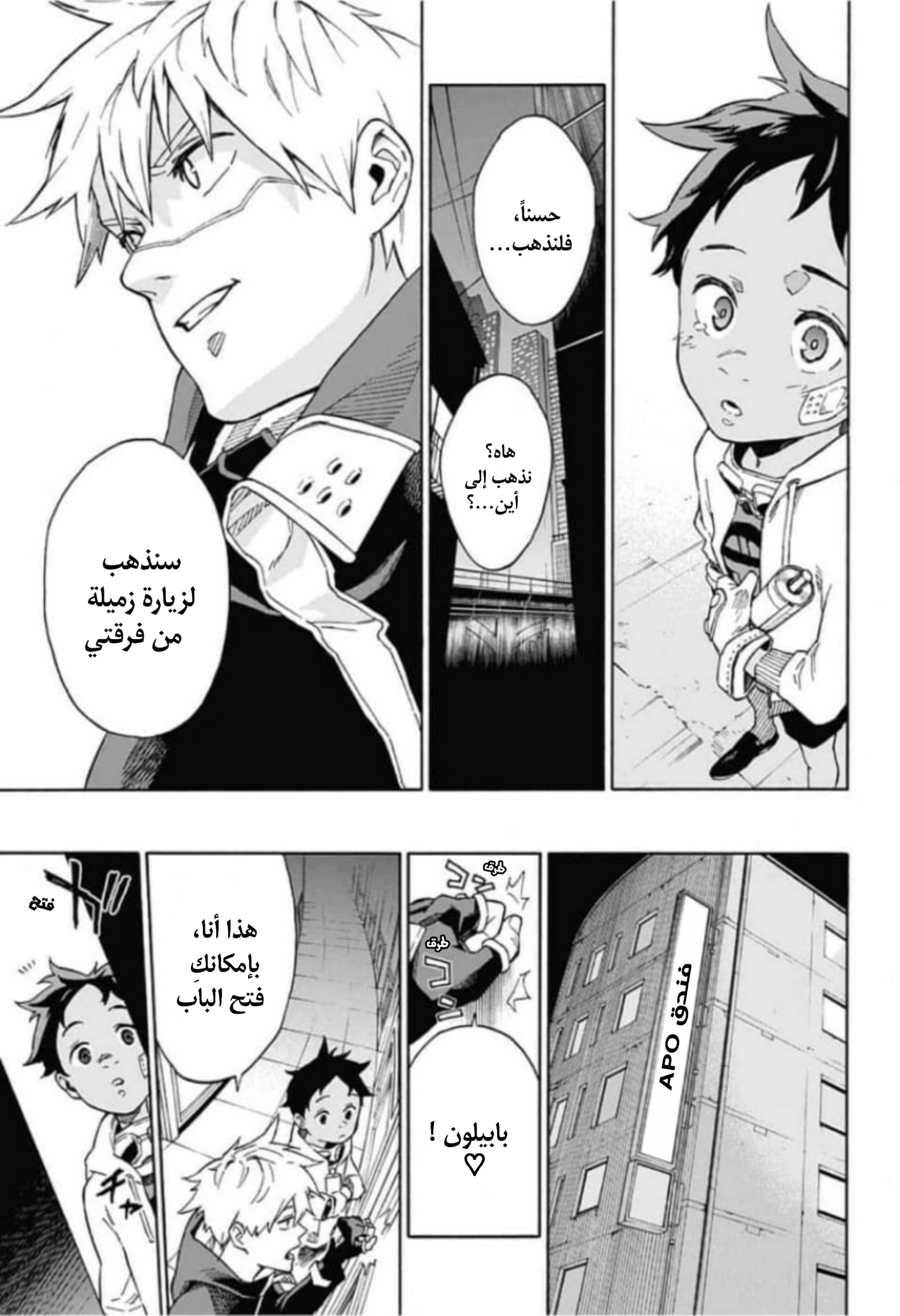 Tokyo Shinobi Squad: Chapter 1 - Page 25