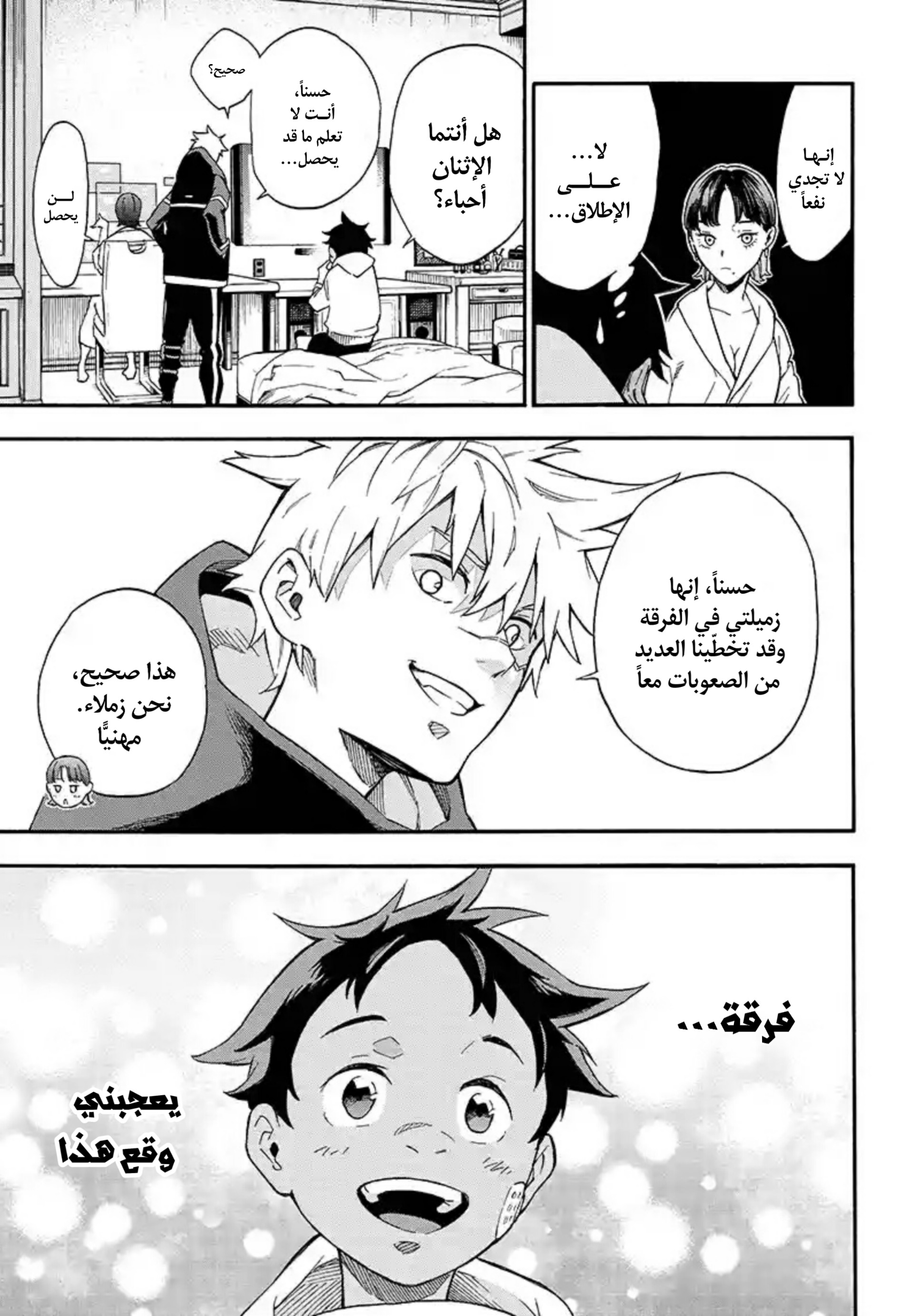 Tokyo Shinobi Squad: Chapter 1 - Page 29