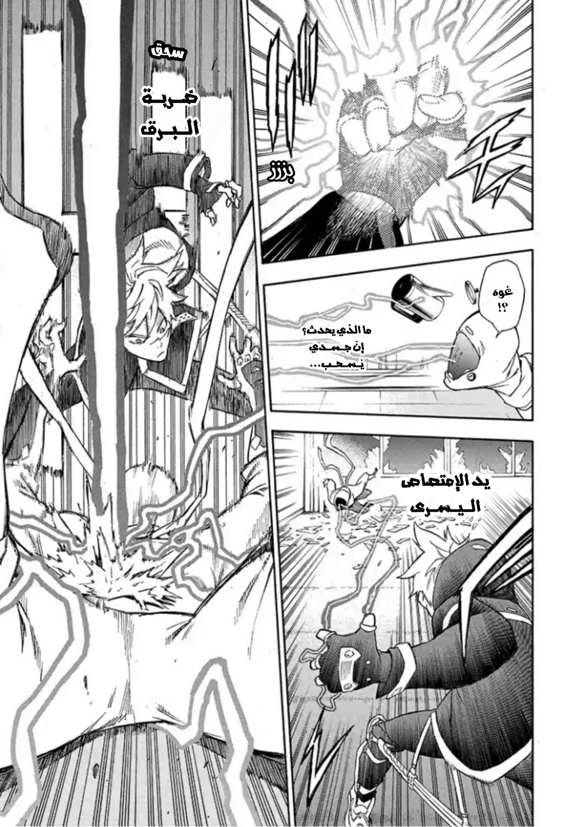 Tokyo Shinobi Squad: Chapter 1 - Page 38