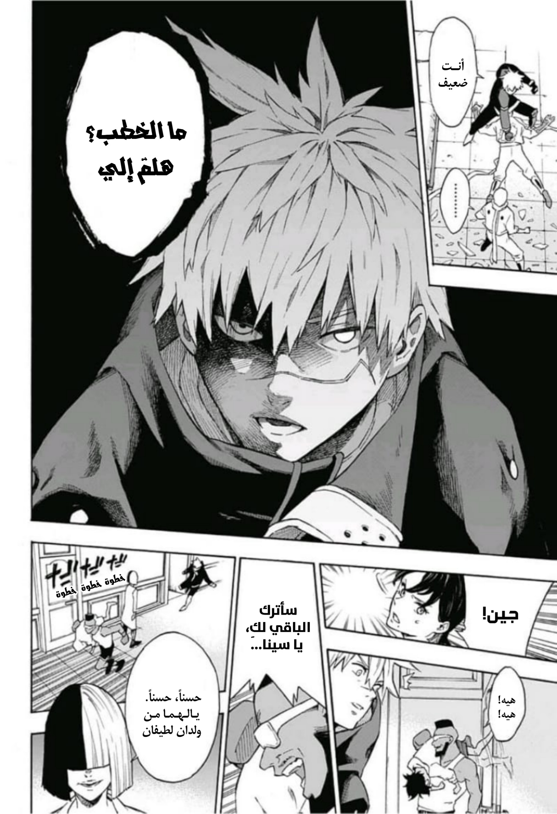 Tokyo Shinobi Squad: Chapter 1 - Page 39