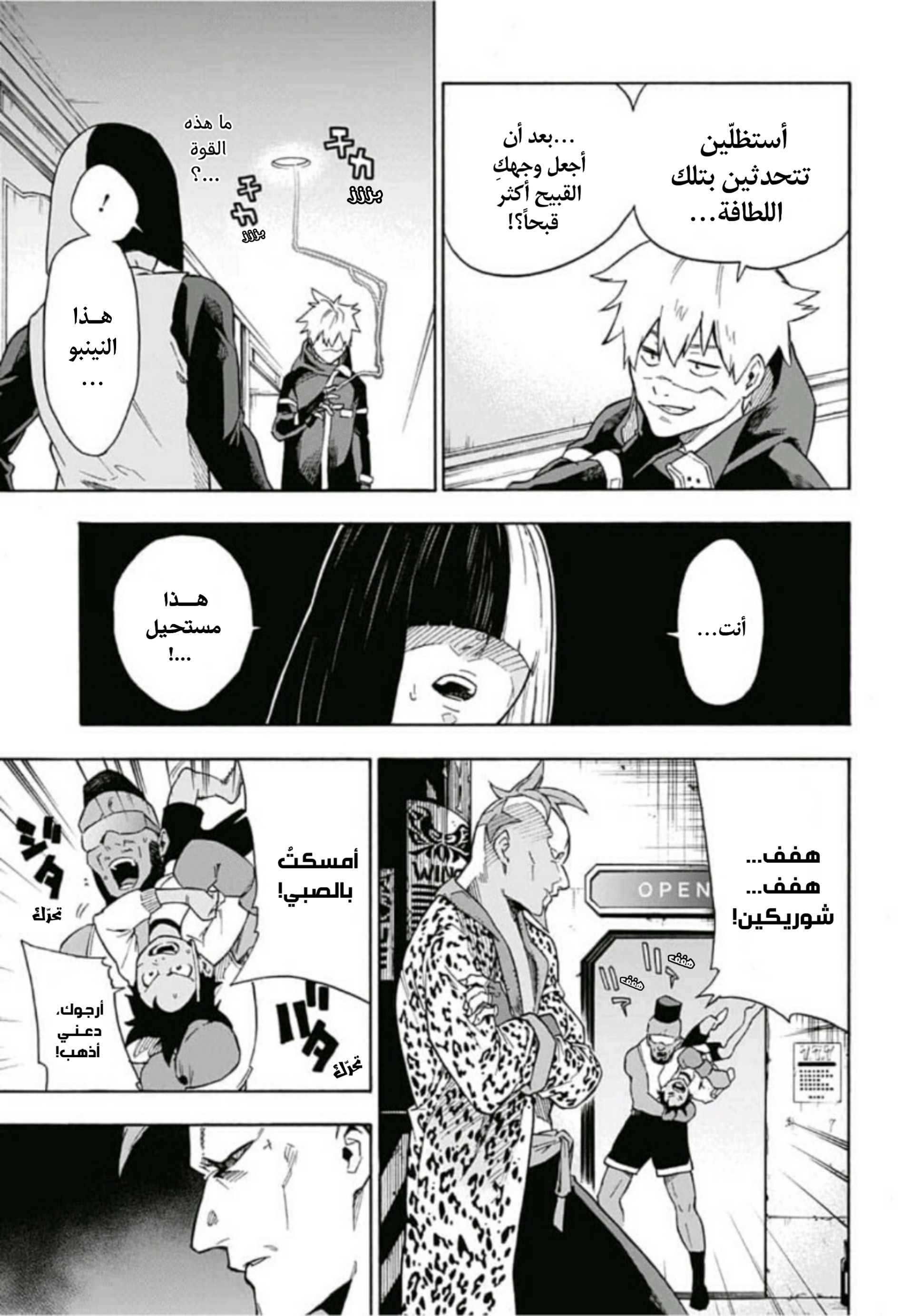 Tokyo Shinobi Squad: Chapter 1 - Page 40