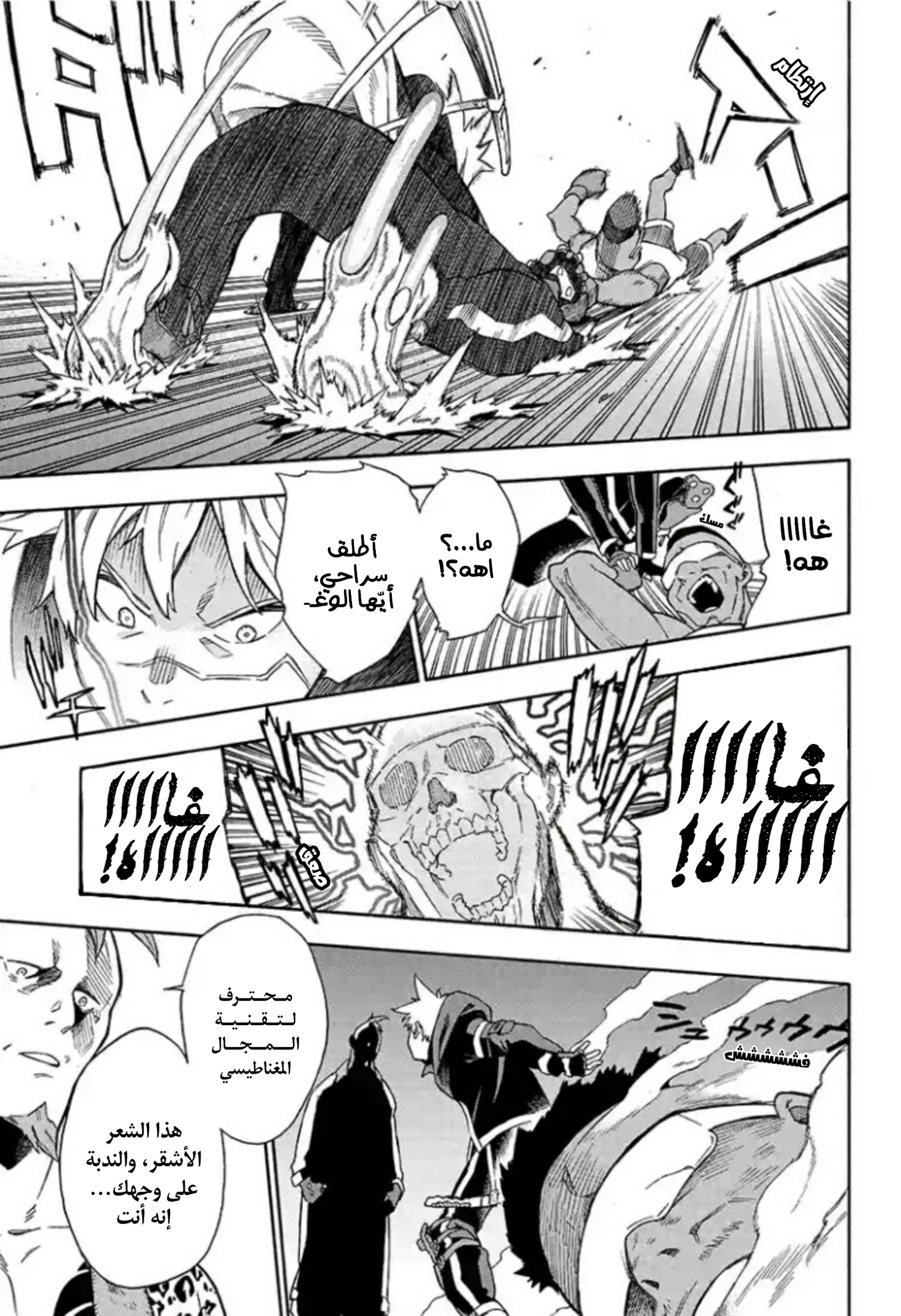 Tokyo Shinobi Squad: Chapter 1 - Page 44