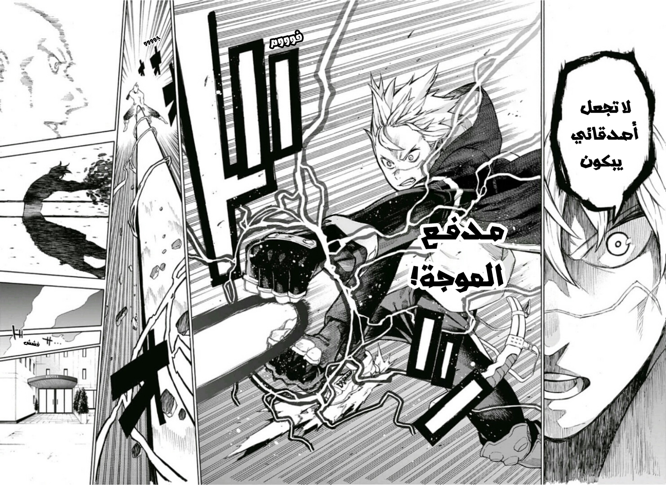 Tokyo Shinobi Squad: Chapter 1 - Page 51