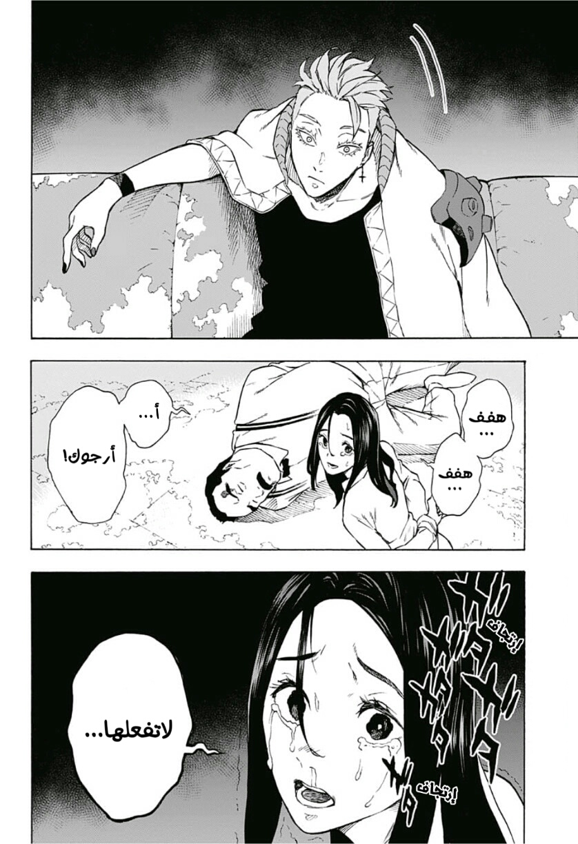 Tokyo Shinobi Squad: Chapter 10 - Page 6