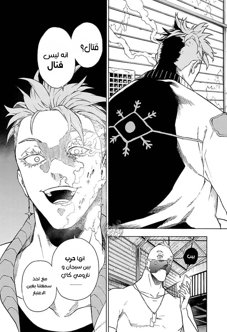 Tokyo Shinobi Squad: Chapter 11 - Page 4