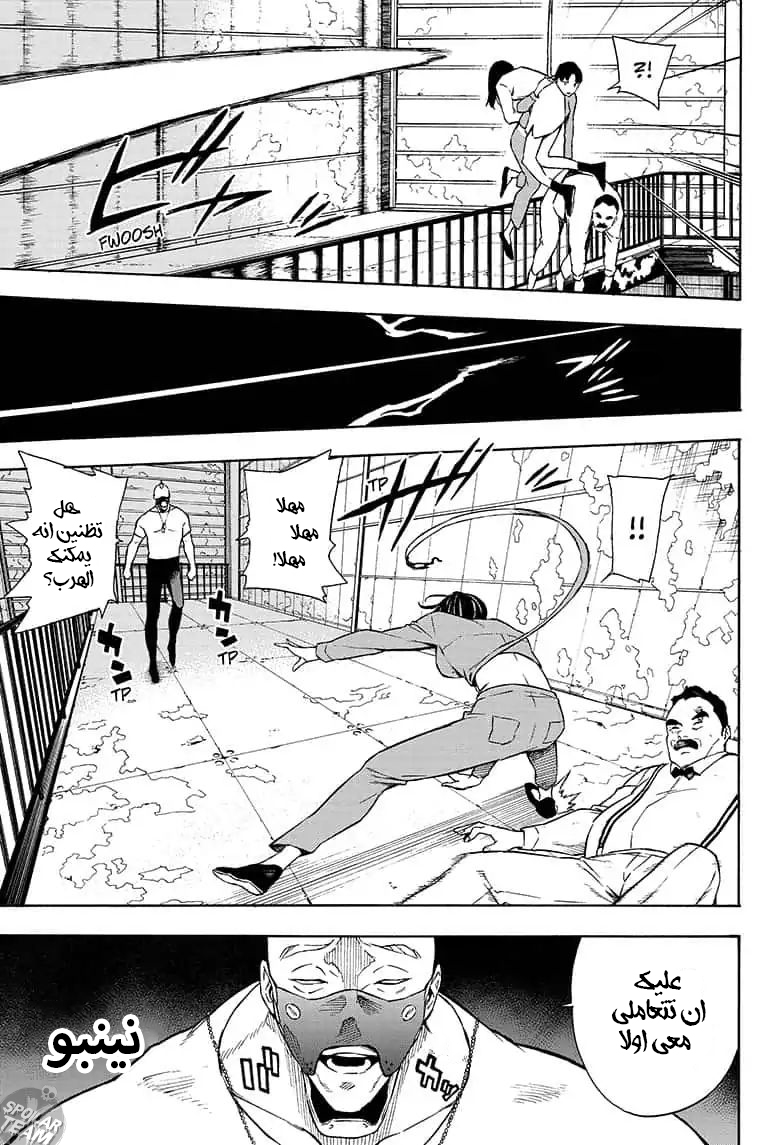 Tokyo Shinobi Squad: Chapter 11 - Page 6