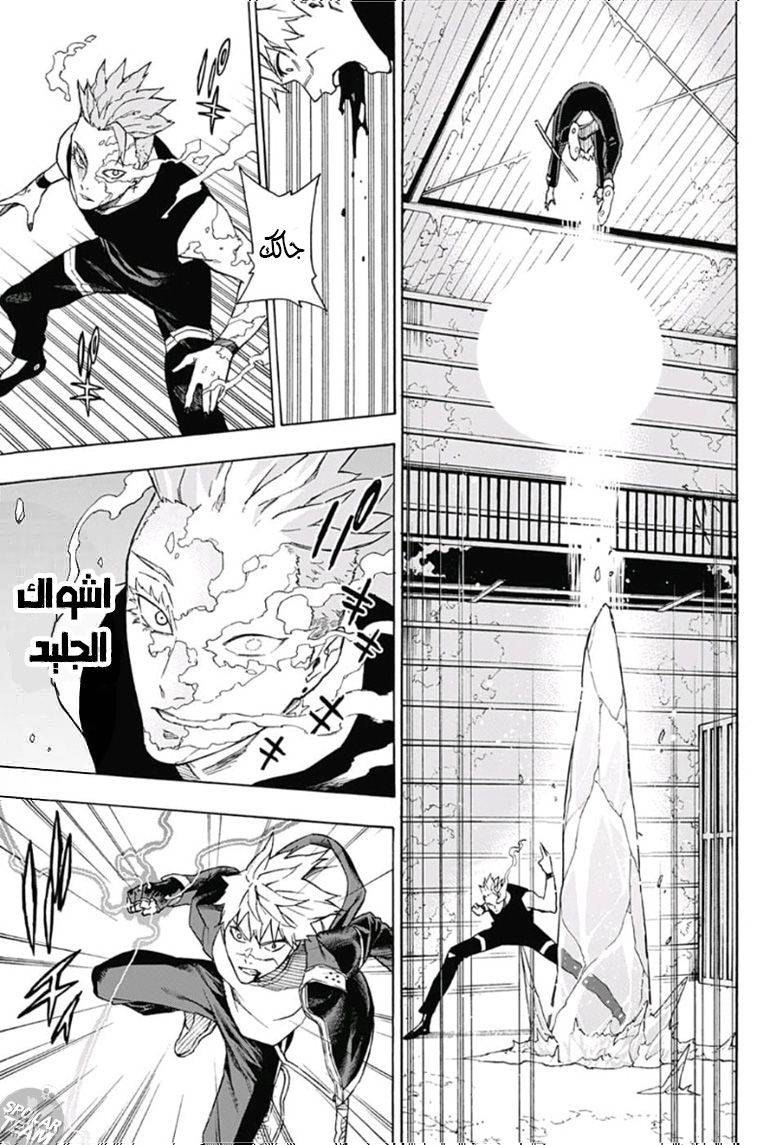 Tokyo Shinobi Squad: Chapter 11 - Page 12