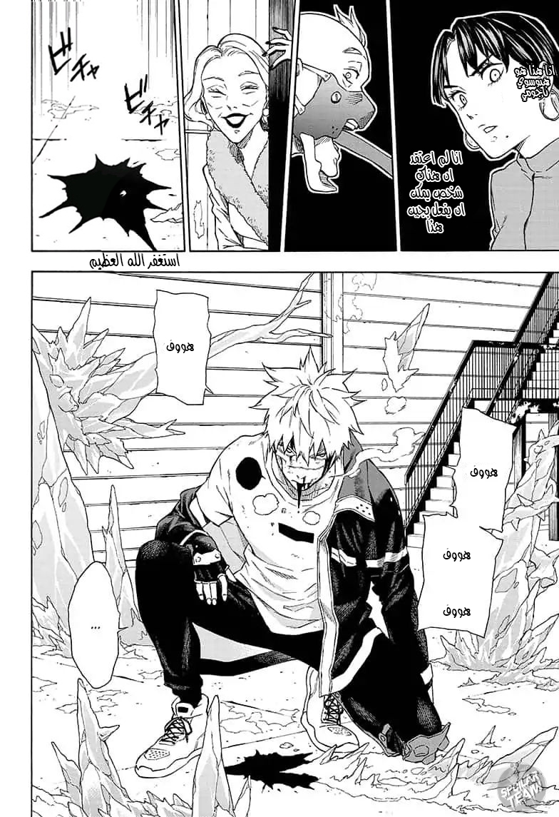 Tokyo Shinobi Squad: Chapter 11 - Page 15