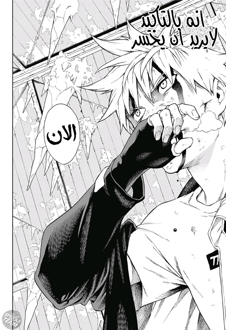 Tokyo Shinobi Squad: Chapter 11 - Page 17