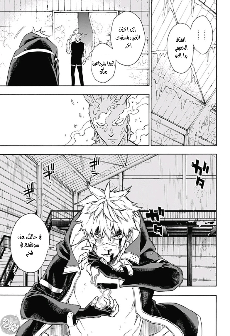 Tokyo Shinobi Squad: Chapter 11 - Page 18