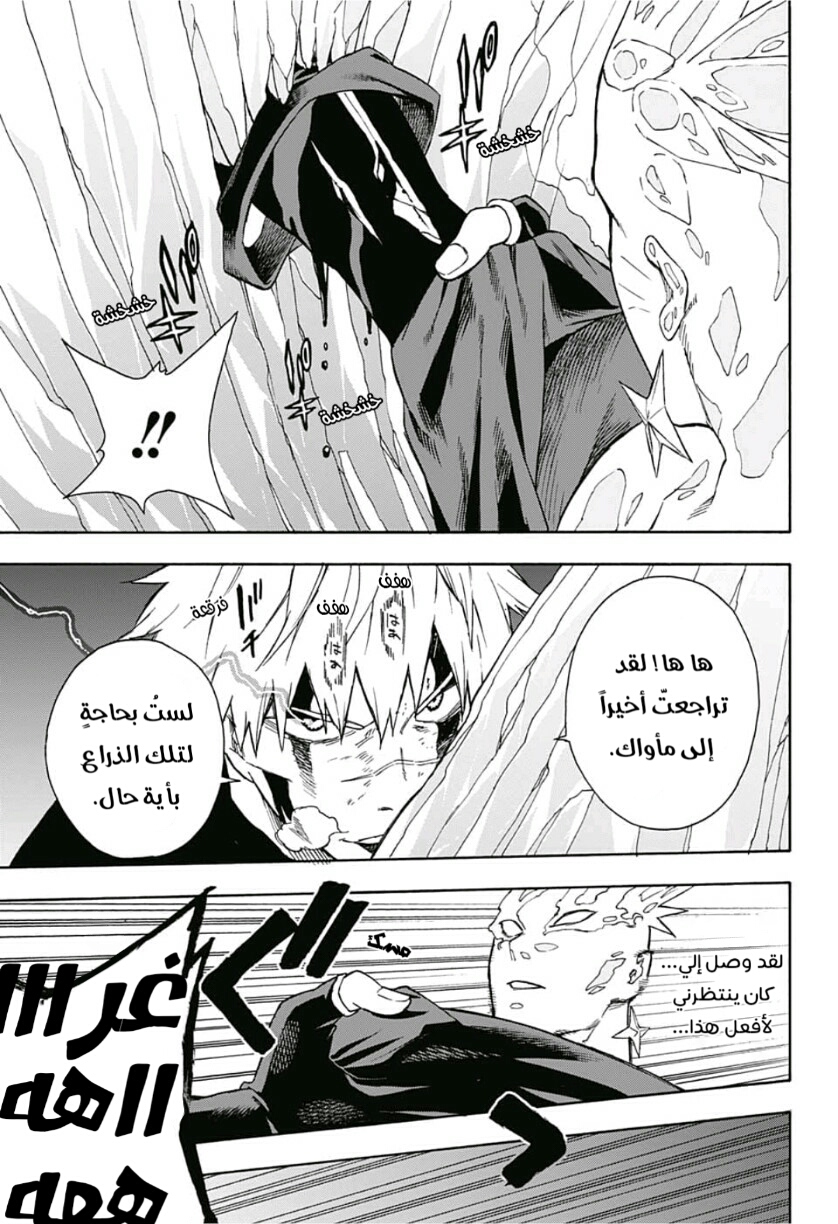 Tokyo Shinobi Squad: Chapter 12 - Page 6