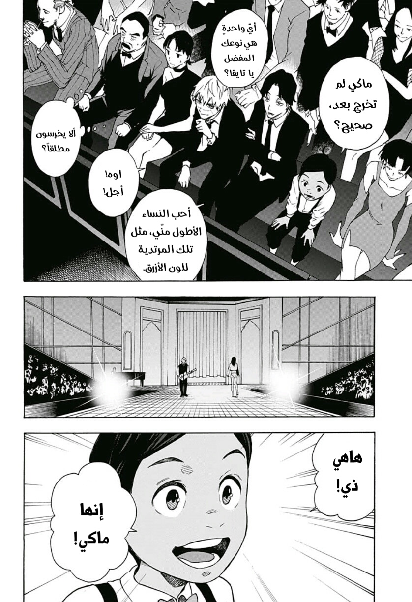 Tokyo Shinobi Squad: Chapter 12 - Page 15