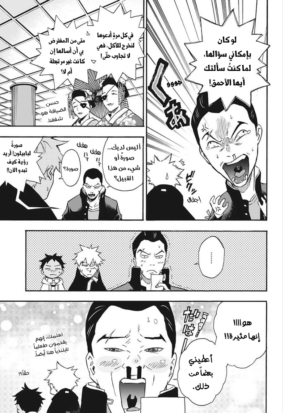 Tokyo Shinobi Squad: Chapter 13 - Page 7