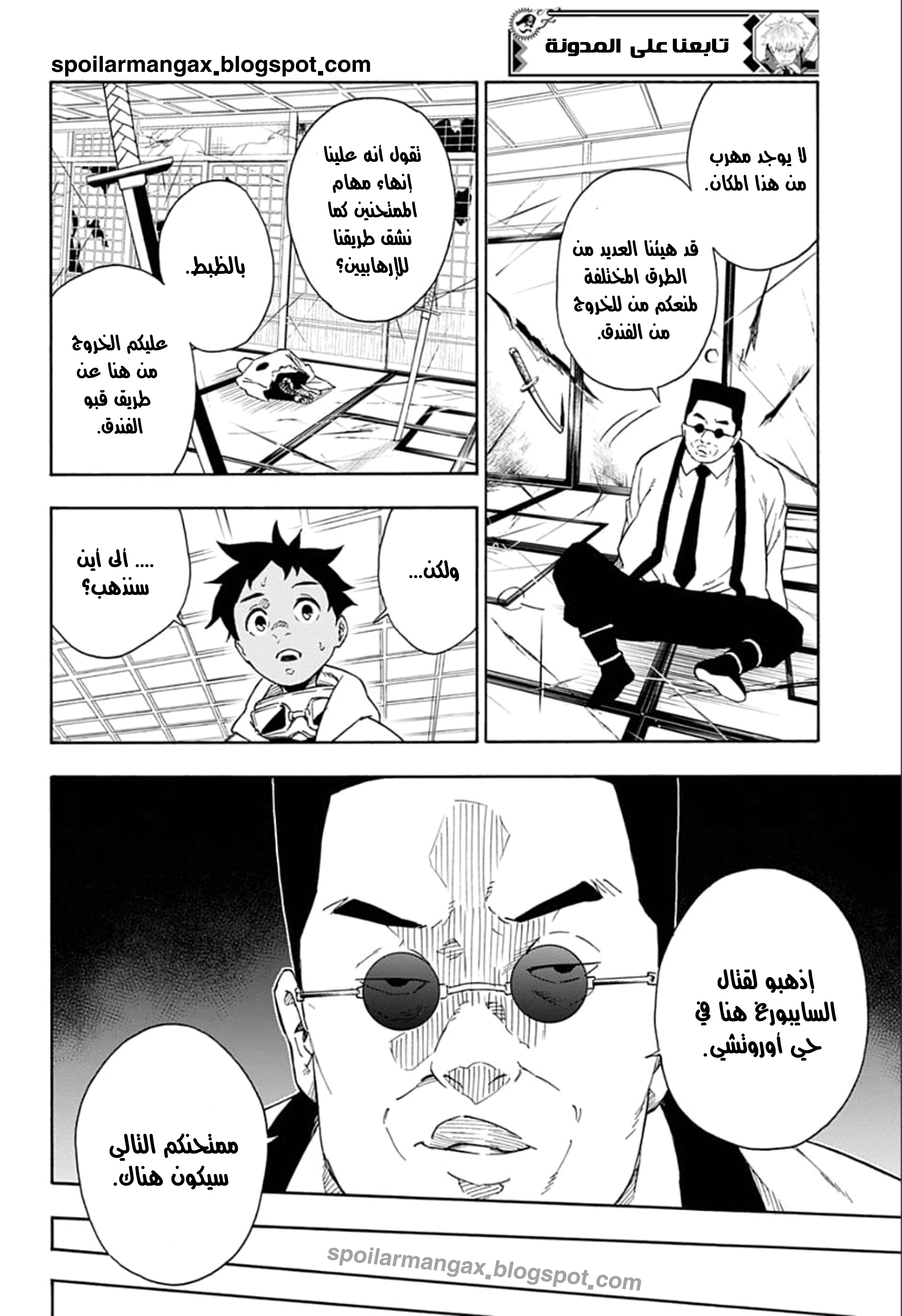 Tokyo Shinobi Squad: Chapter 15 - Page 5